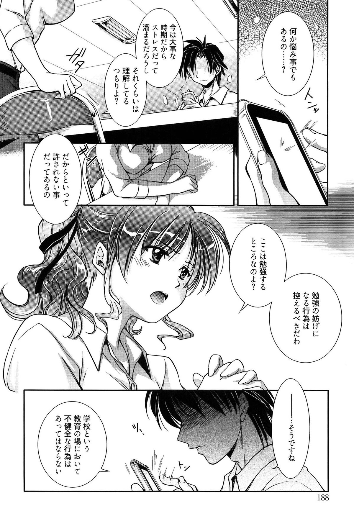 【エロ漫画】学校でオナニーしていた巨乳の先生…生徒にバレて大人の玩具で陵辱されて性奴隷にされてバイブ責めされちゃう【叶竜児：教師指導室】