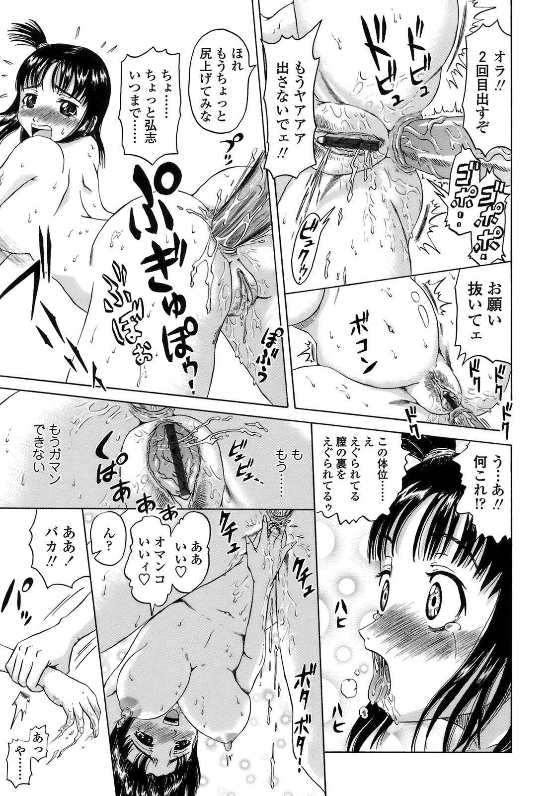 【エロ漫画】アナル好きの彼氏の家に行ったらバイブをマンコに入れられながらアナルファックで開発調教されてしまう巨乳JK…アナルに10発中出しされたからオマンコ挿入して逆レイプしちゃう【ヌクヌクオレンジ：ヒップ大作戦】
