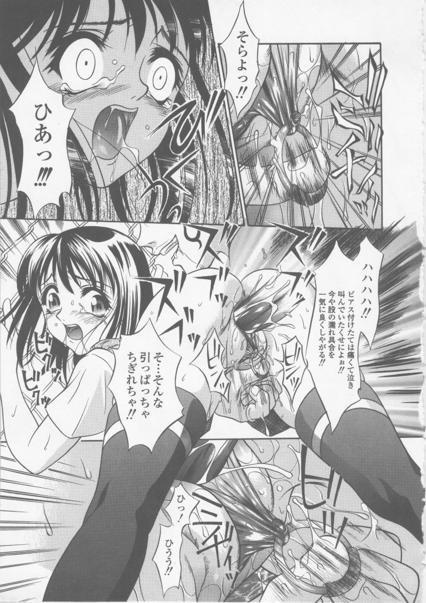 【エロ漫画】不良の彼女に告白され腹いせに彼の好きなJKをレイプする不良…クリピアスをされバックで生ハメされ我を失った彼にピアスの鍵を奪われる【さいこ：ピアス】
