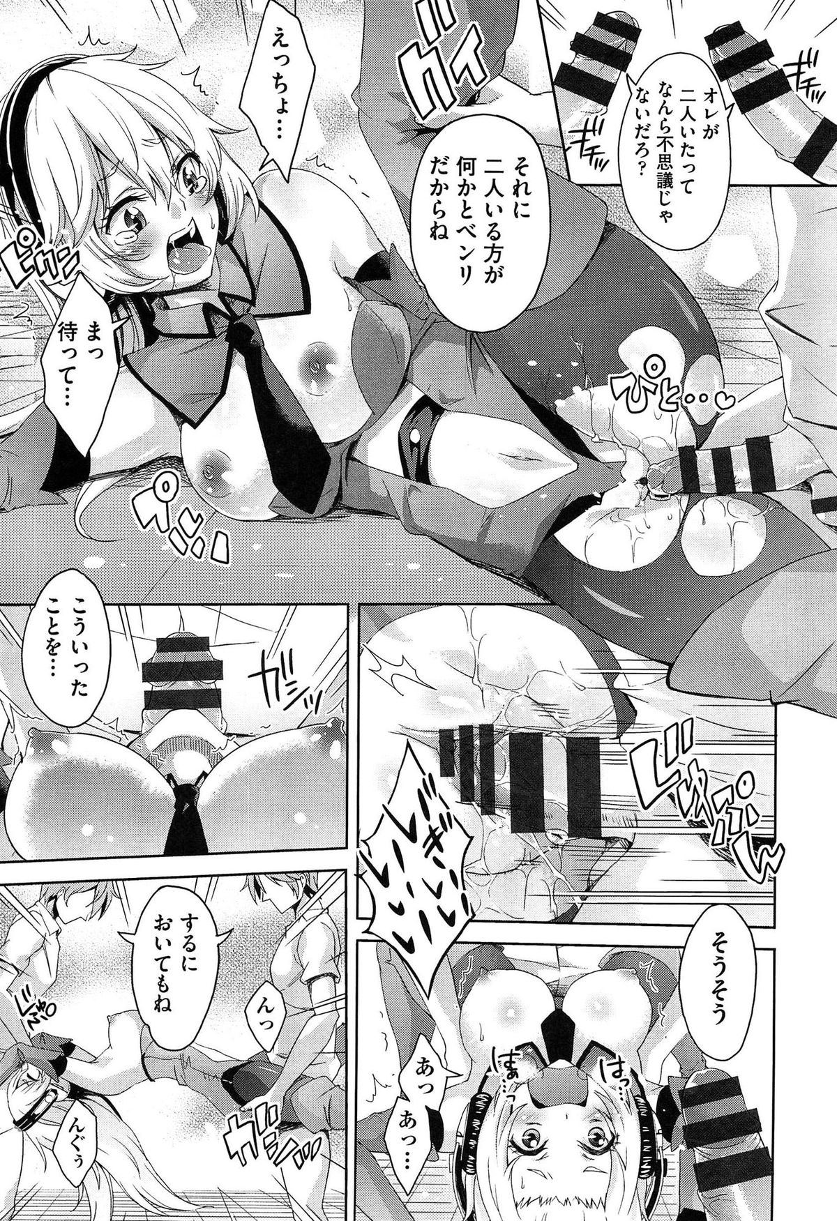 【エロ漫画】自分で作った巨乳ＡＩが言うこと聞かないからＰＣの中に入ってエッチに調教…手マンクンニをして生ハメ中出しいちゃラブセックスでメス堕ちしちゃう【桜桃千絵里：僕の困ったAI】