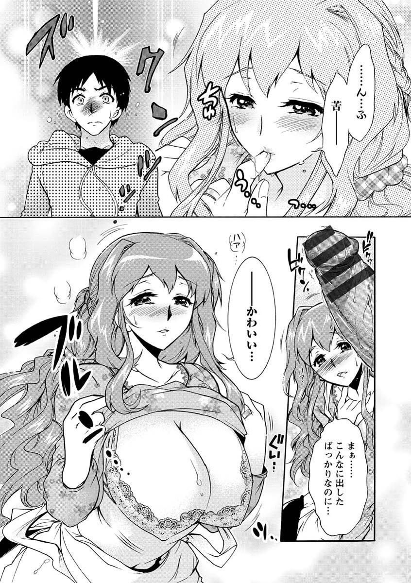 【エロ漫画】出前できた少年を誘惑しちゃう巨乳の人妻…バックやフェラでいちゃラブ中出しセックスで淫乱堕ちしちゃう【ほんだありま：人妻結び】