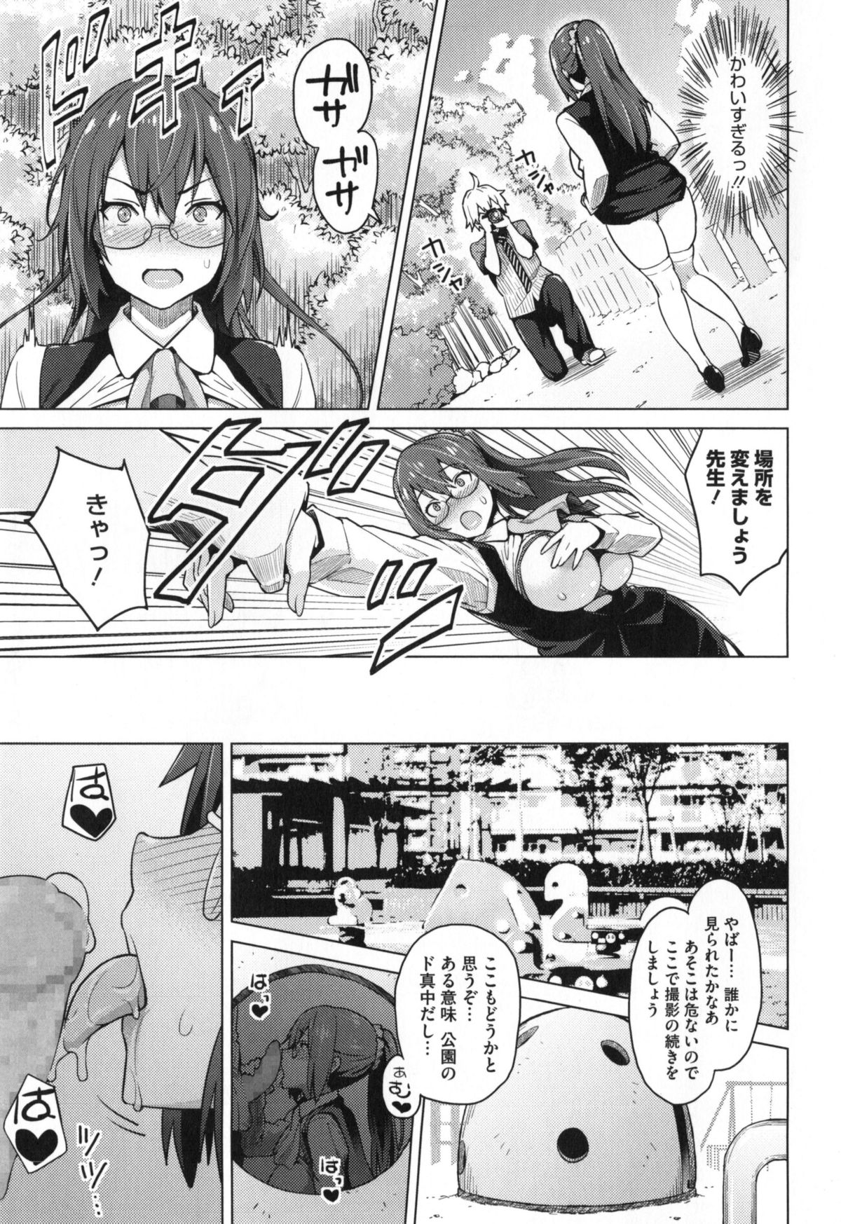 【エロ漫画】憧れの美人の女教師が顧問を務める写真部に入り、アタックして恋人同士になれた！そのことをゲスキモ部員に気づかれてセックスを盗撮されて、それをネタに女教師が脅迫され2週間性奴隷にされてしまう！【蛹虎次郎：フォトラレ】