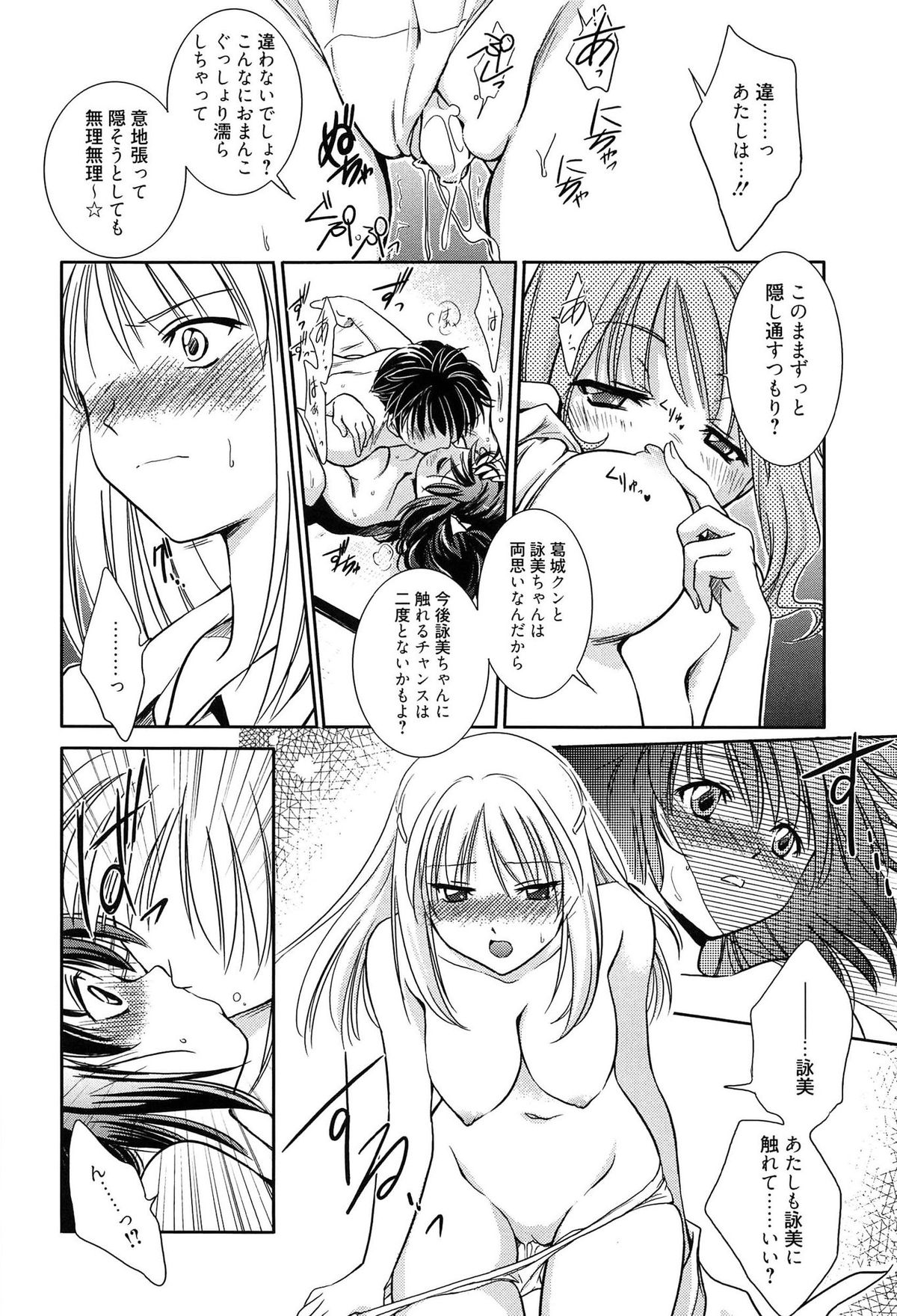 【エロ漫画】レズな友達に調教された女子校生と閉じ込められたら誘惑されちゃう男子…フェラチオしてきたり処女まんこに頑張ってチンコ入れようとするもレズだった友達も参加して乱交ハーレムセックスになっちゃう【叶竜児：After School】