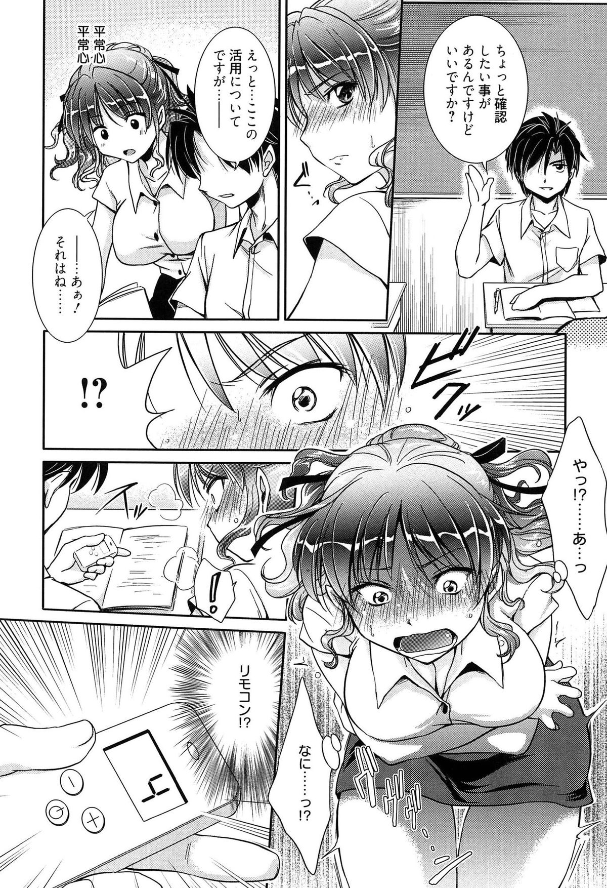 【エロ漫画】学校でオナニーしていた巨乳の先生…生徒にバレて大人の玩具で陵辱されて性奴隷にされてバイブ責めされちゃう【叶竜児：教師指導室】