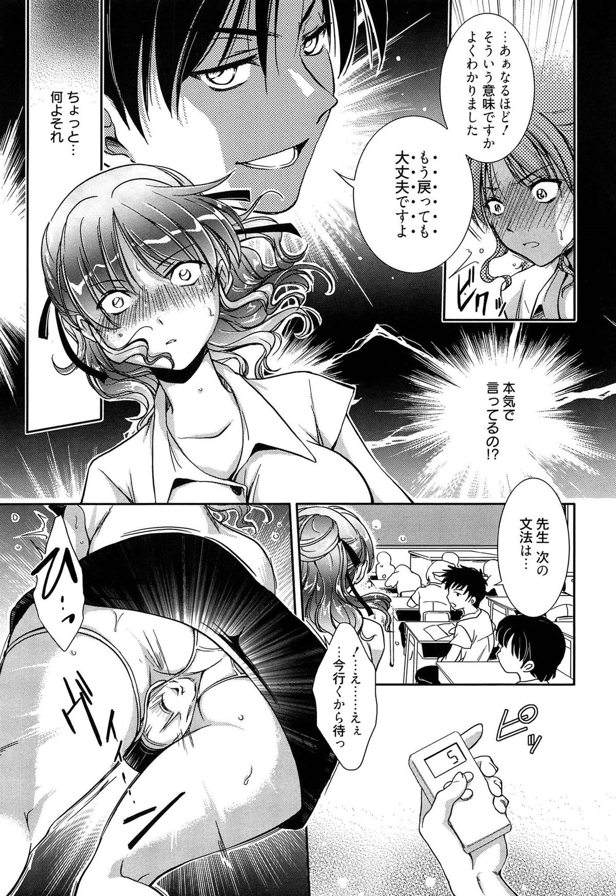 【エロ漫画】学校でオナニーしていた巨乳の先生…生徒にバレて大人の玩具で陵辱されて性奴隷にされてバイブ責めされちゃう【叶竜児：教師指導室】