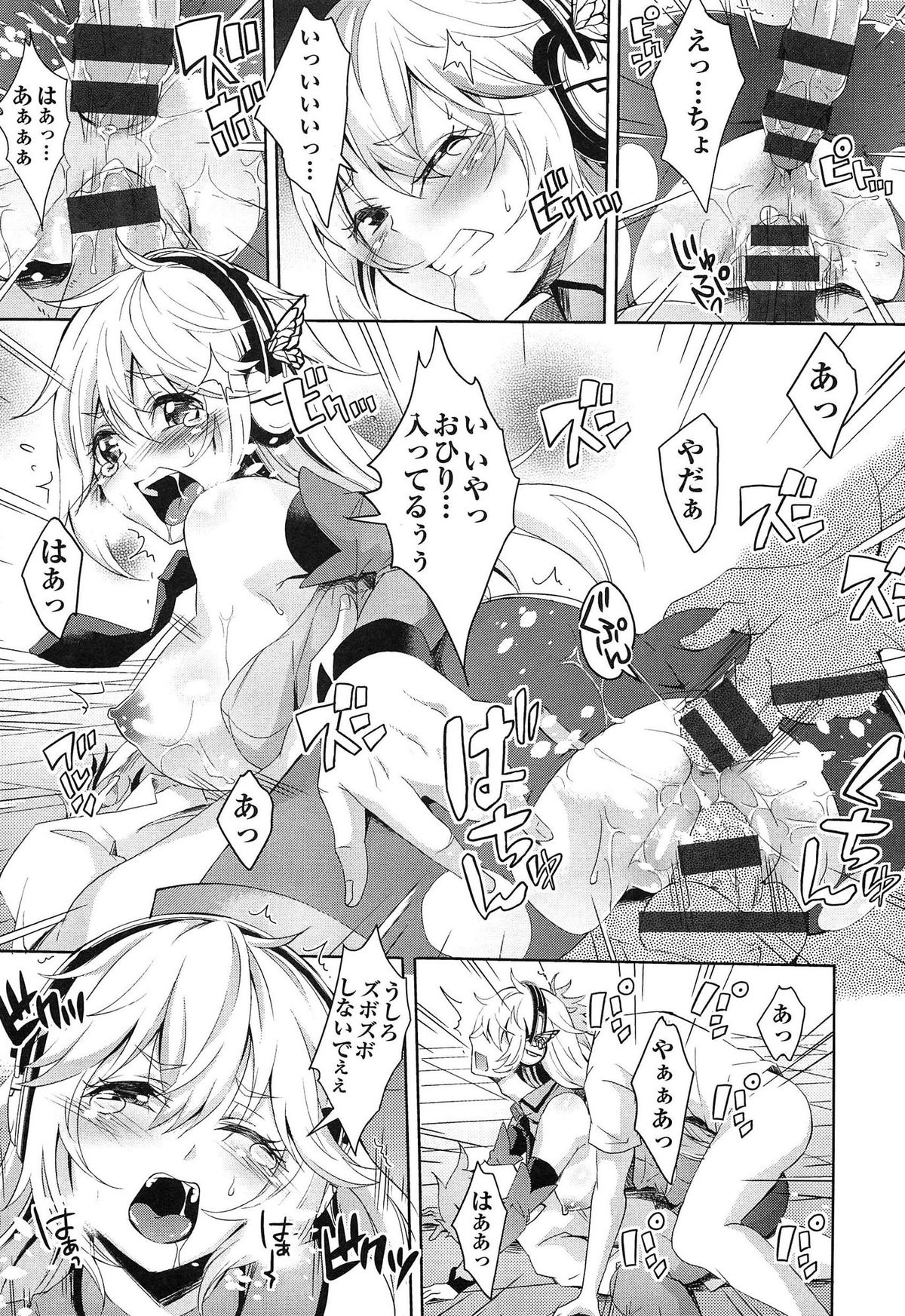 【エロ漫画】自分で作った巨乳ＡＩが言うこと聞かないからＰＣの中に入ってエッチに調教…手マンクンニをして生ハメ中出しいちゃラブセックスでメス堕ちしちゃう【桜桃千絵里：僕の困ったAI】