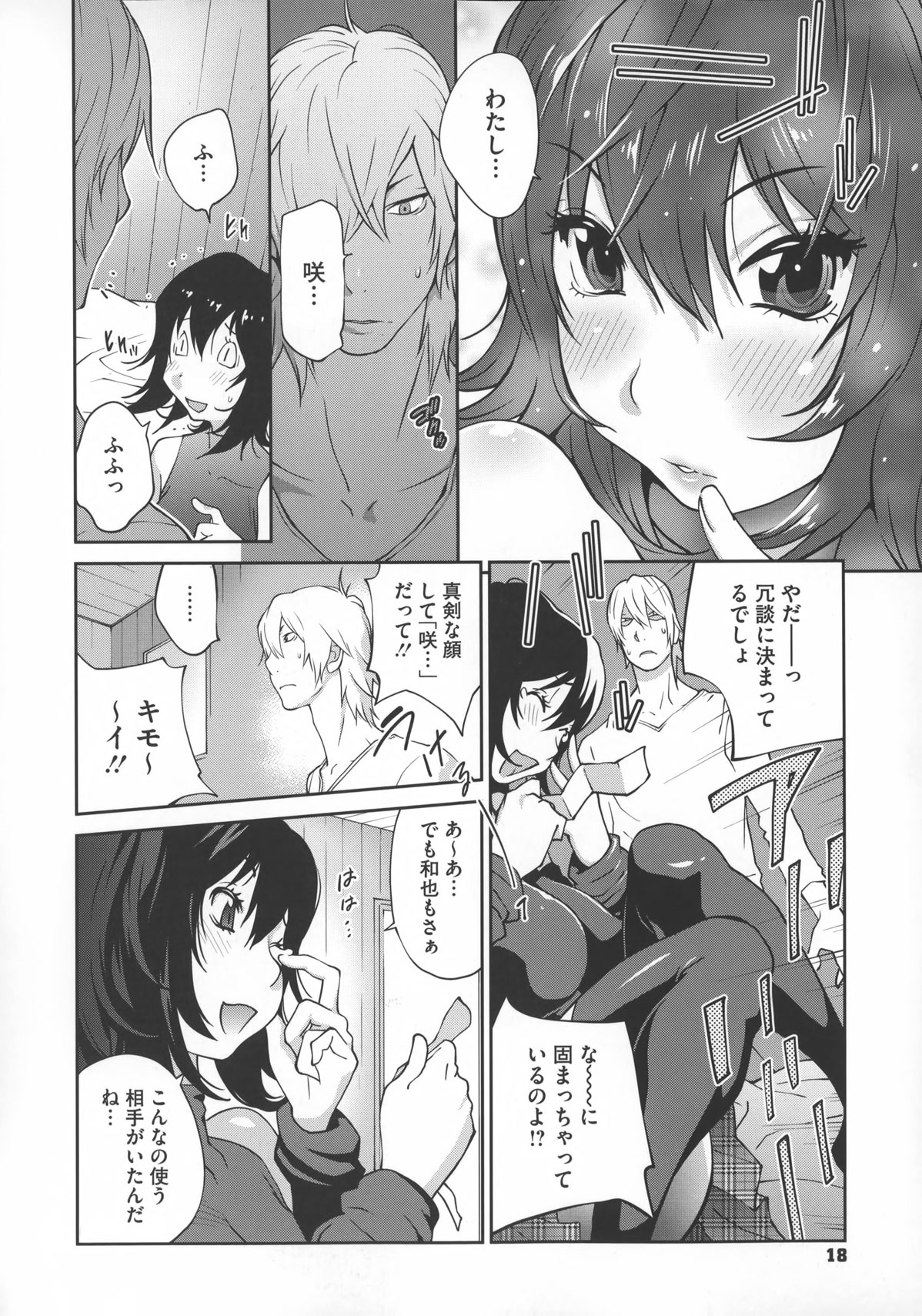 【エロ漫画】幼馴染の部屋でコンドームを見つけちゃう巨乳のお姉さん…おっぱいを見せて誘惑しちゃうと押し倒されエッチな雰囲気になりそのまま乳首責めをされながらフェラをして生ハメいちゃラブセックスしちゃう！【琴義弓介：BE QUIET！】
