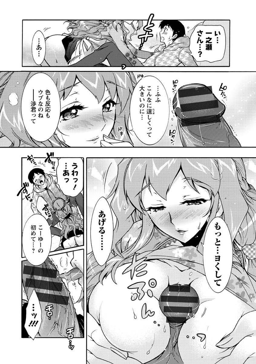 【エロ漫画】出前できた少年を誘惑しちゃう巨乳の人妻…バックやフェラでいちゃラブ中出しセックスで淫乱堕ちしちゃう【ほんだありま：人妻結び】
