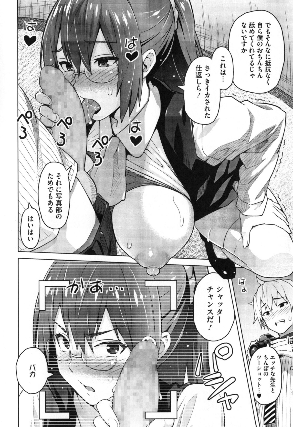 【エロ漫画】憧れの美人の女教師が顧問を務める写真部に入り、アタックして恋人同士になれた！そのことをゲスキモ部員に気づかれてセックスを盗撮されて、それをネタに女教師が脅迫され2週間性奴隷にされてしまう！【蛹虎次郎：フォトラレ】