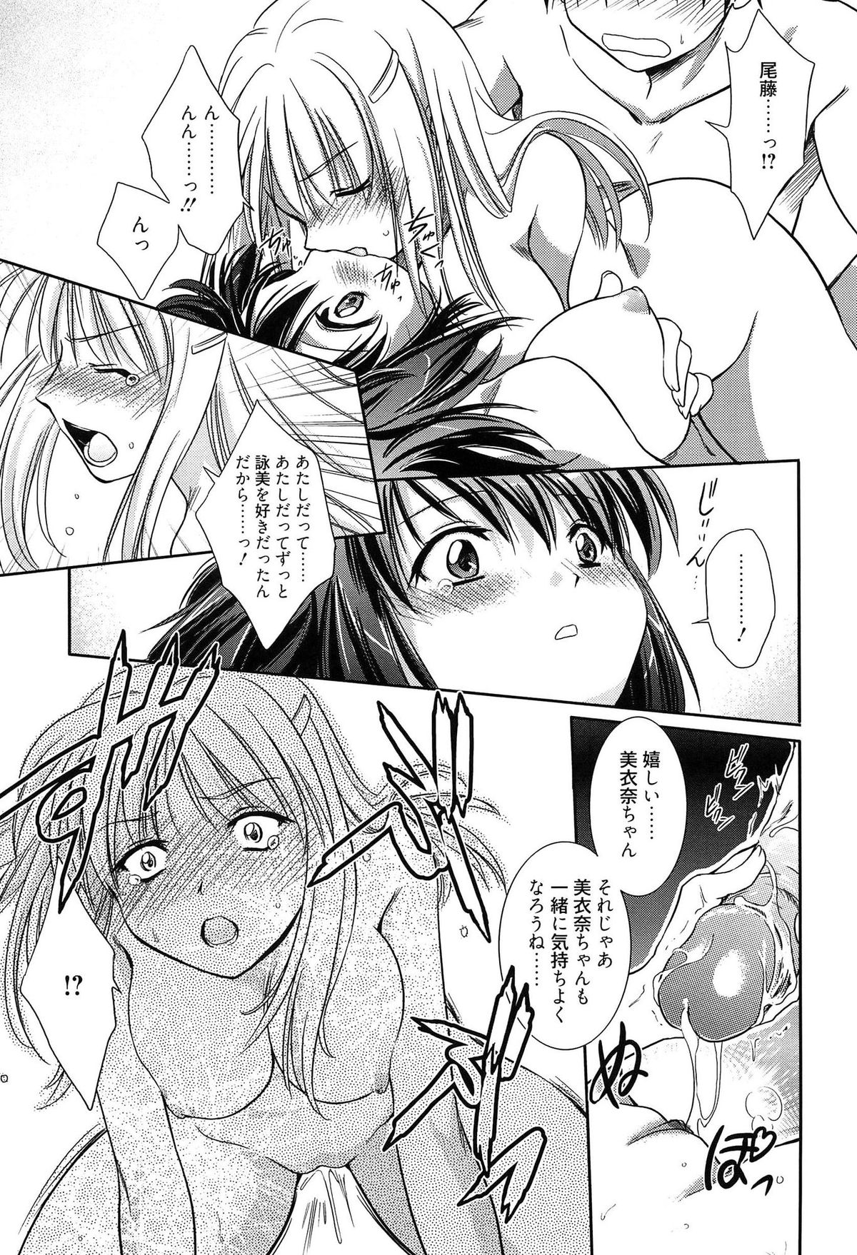 【エロ漫画】レズな友達に調教された女子校生と閉じ込められたら誘惑されちゃう男子…フェラチオしてきたり処女まんこに頑張ってチンコ入れようとするもレズだった友達も参加して乱交ハーレムセックスになっちゃう【叶竜児：After School】