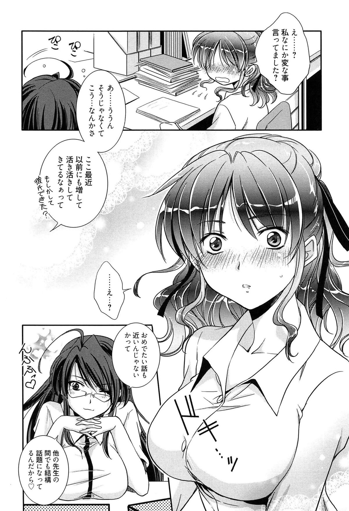【エロ漫画】学校で巨乳の女教師が男子生徒に中出しレイプ陵辱され続けて完全な性奴隷になってイラマチオされたり学校でセックスしまくる【叶竜児：教師指導室】