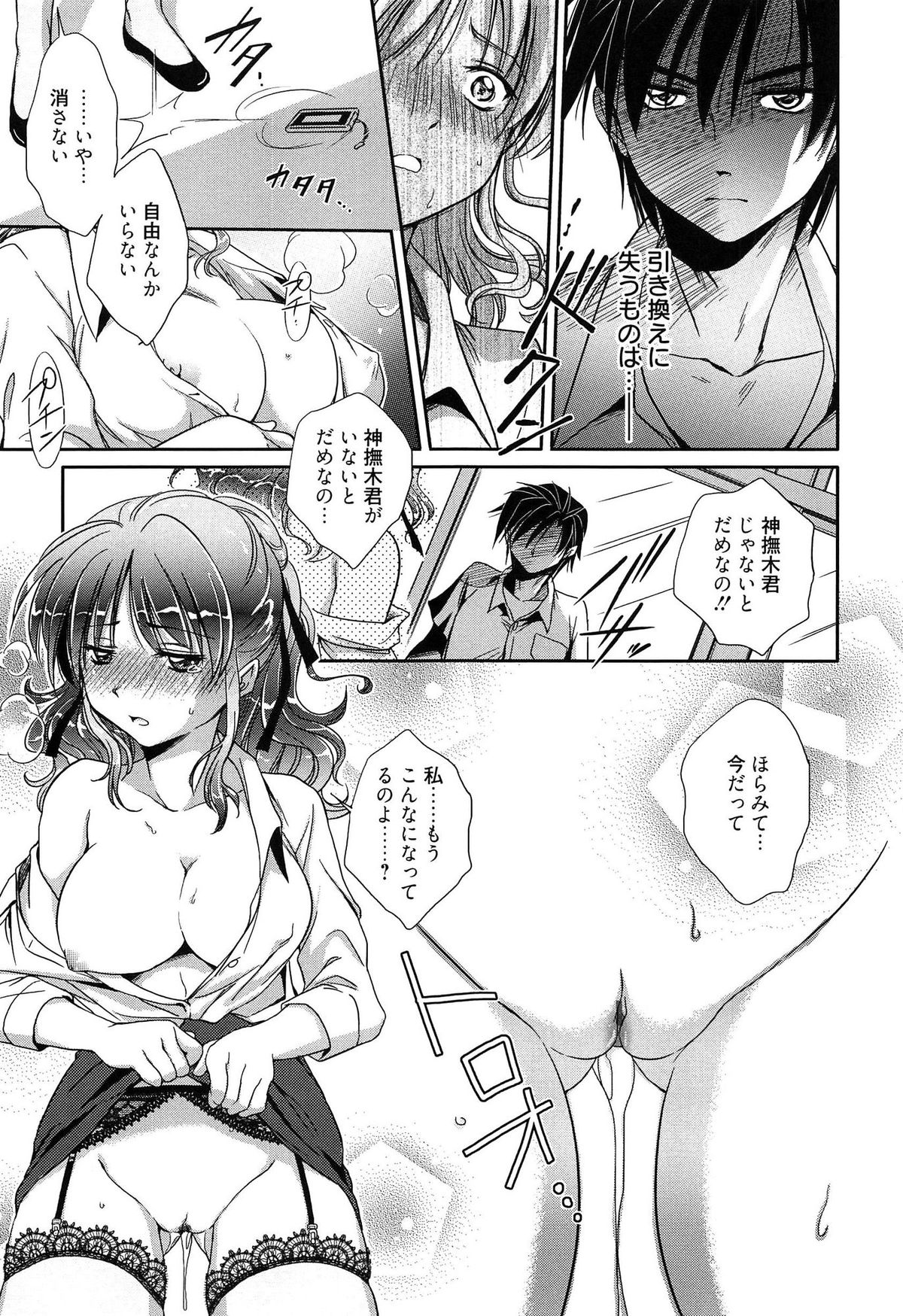 【エロ漫画】学校で巨乳の女教師が男子生徒に中出しレイプ陵辱され続けて完全な性奴隷になってイラマチオされたり学校でセックスしまくる【叶竜児：教師指導室】