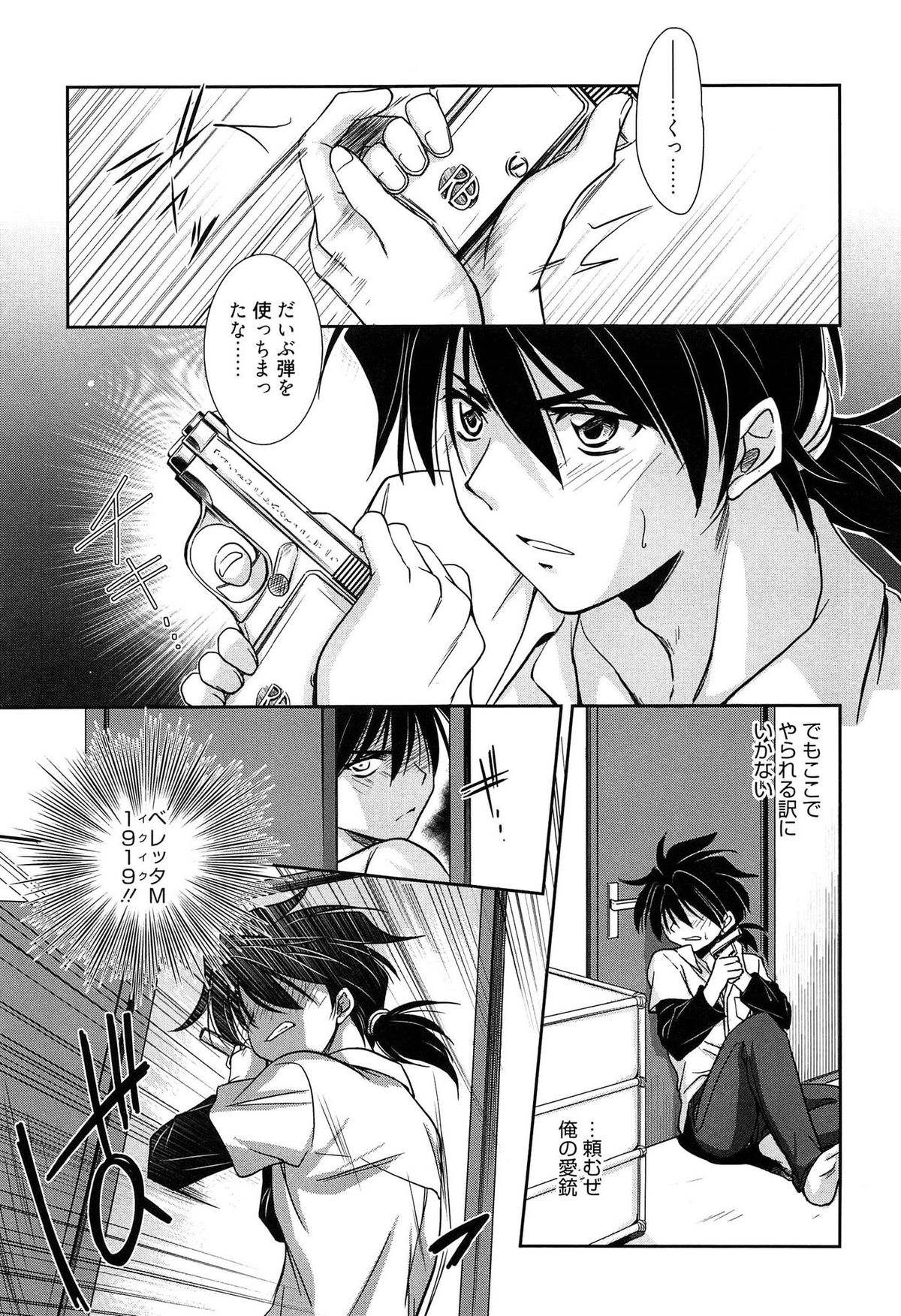 【エロ漫画】鬼ごっこでコスプレの肌着が取れて全裸になっちゃう巨乳の淫乱お姉さん…乳首責めや生ハメ中出しいちゃラブセックスしちゃう【叶竜児：鬼ごっ娘】