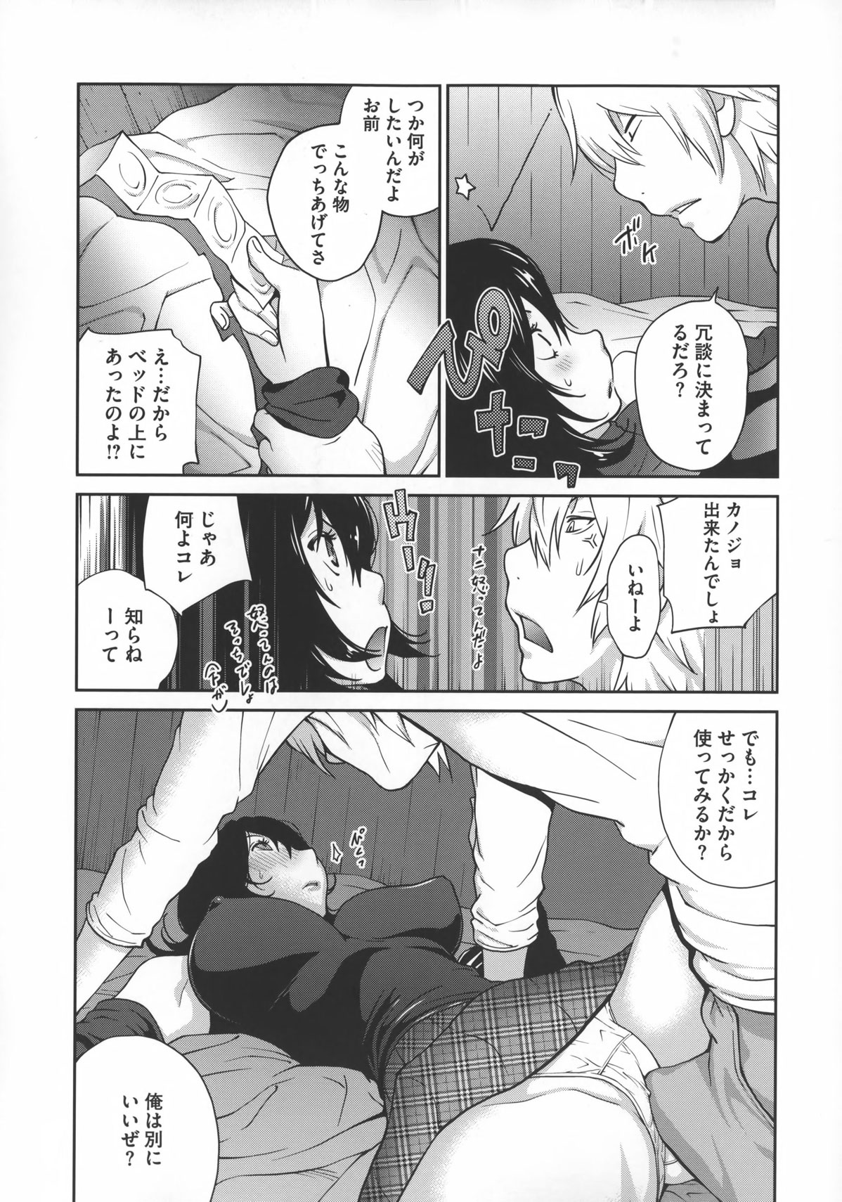 【エロ漫画】幼馴染の部屋でコンドームを見つけちゃう巨乳のお姉さん…おっぱいを見せて誘惑しちゃうと押し倒されエッチな雰囲気になりそのまま乳首責めをされながらフェラをして生ハメいちゃラブセックスしちゃう！【琴義弓介：BE QUIET！】
