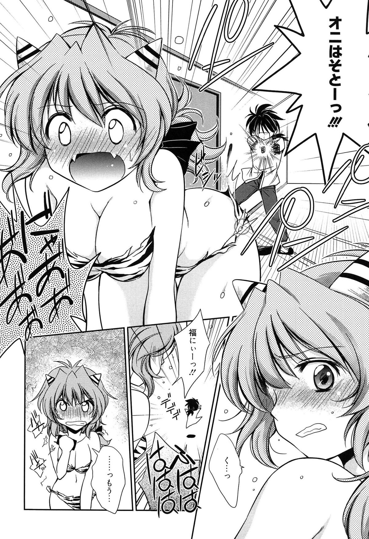 【エロ漫画】鬼ごっこでコスプレの肌着が取れて全裸になっちゃう巨乳の淫乱お姉さん…乳首責めや生ハメ中出しいちゃラブセックスしちゃう【叶竜児：鬼ごっ娘】