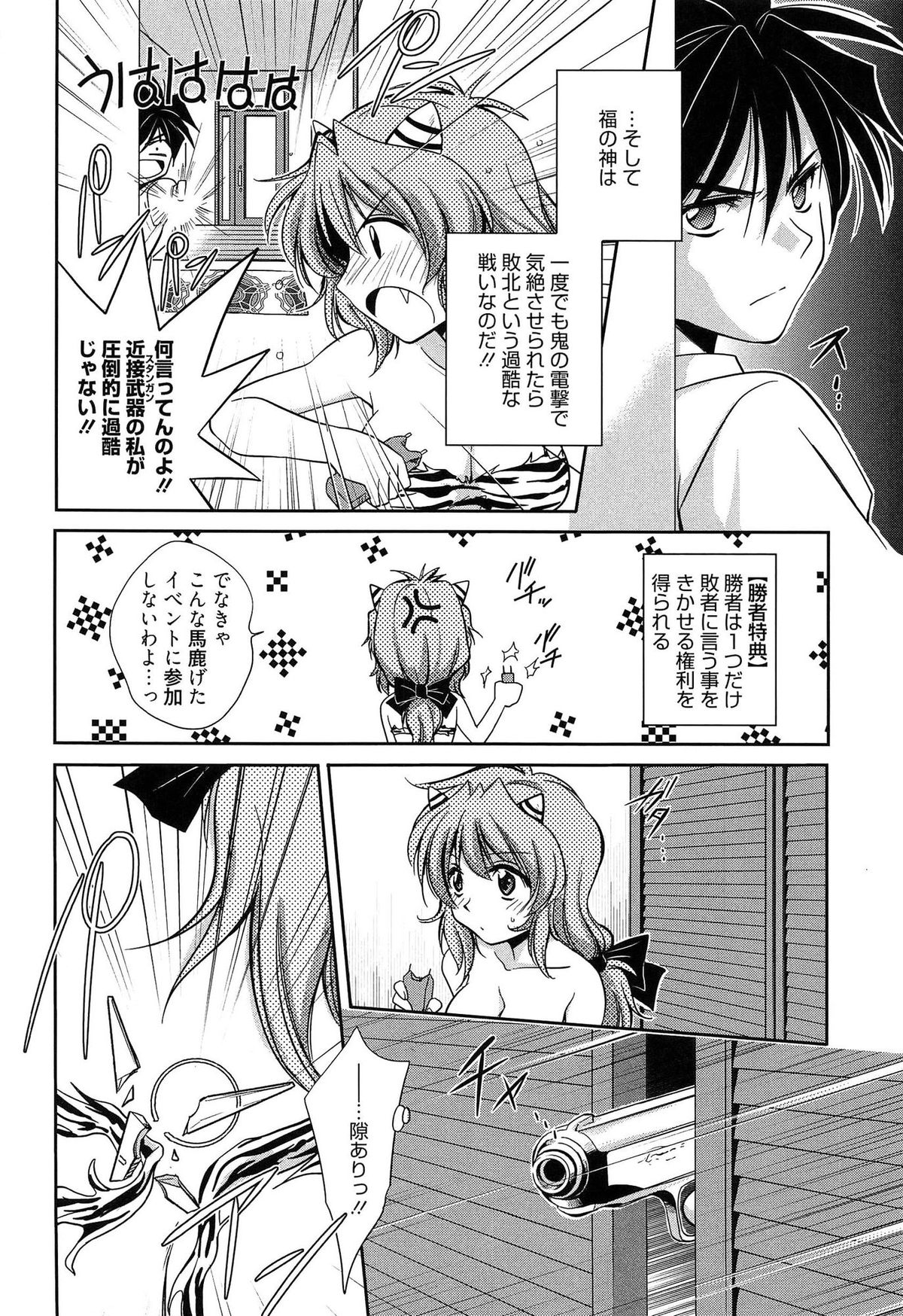 【エロ漫画】鬼ごっこでコスプレの肌着が取れて全裸になっちゃう巨乳の淫乱お姉さん…乳首責めや生ハメ中出しいちゃラブセックスしちゃう【叶竜児：鬼ごっ娘】