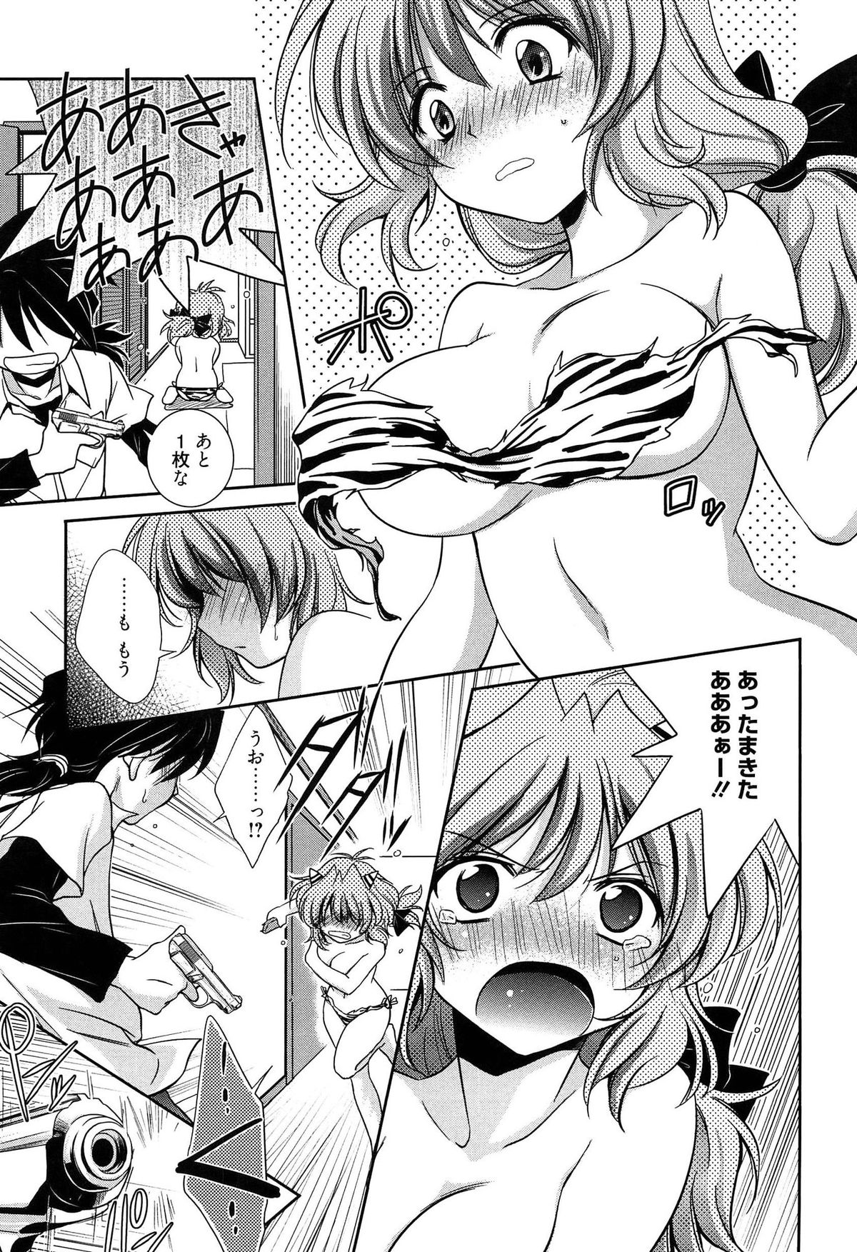 【エロ漫画】鬼ごっこでコスプレの肌着が取れて全裸になっちゃう巨乳の淫乱お姉さん…乳首責めや生ハメ中出しいちゃラブセックスしちゃう【叶竜児：鬼ごっ娘】