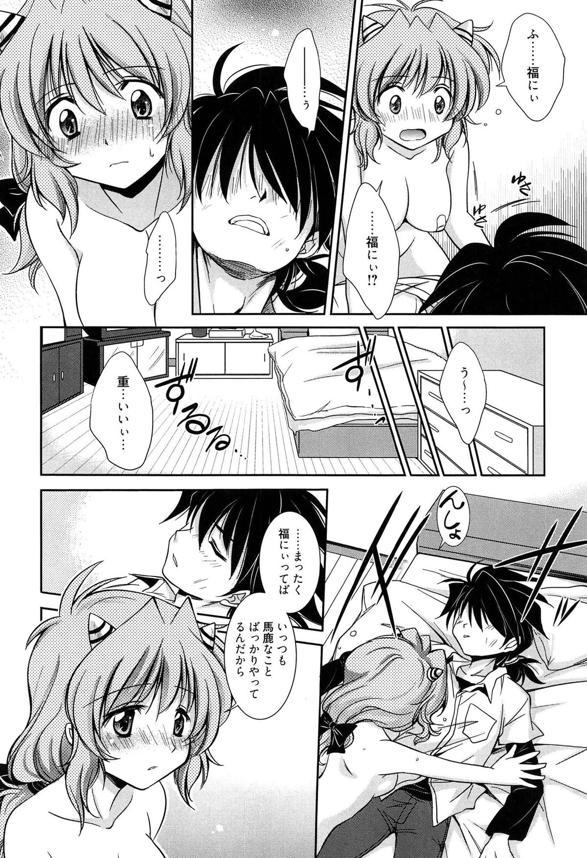 【エロ漫画】鬼ごっこでコスプレの肌着が取れて全裸になっちゃう巨乳の淫乱お姉さん…乳首責めや生ハメ中出しいちゃラブセックスしちゃう【叶竜児：鬼ごっ娘】