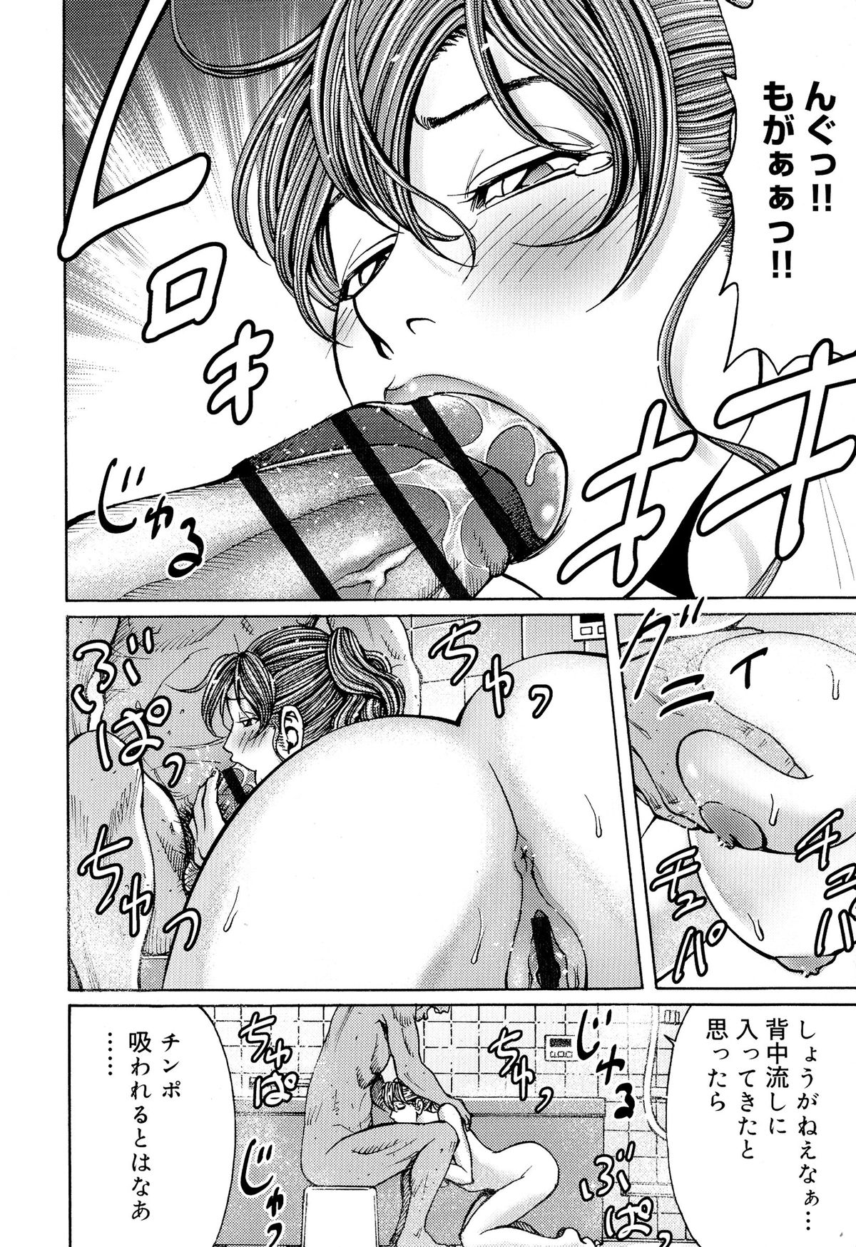 【エロ漫画】叔父に愛人扱いをされ続けるムチムチ人妻…彼女は旦那に見られているとも知らず、風呂でNTRセックスして感じまくる！【綺羅光、ギタ☆レン：蜜色の夢魔】