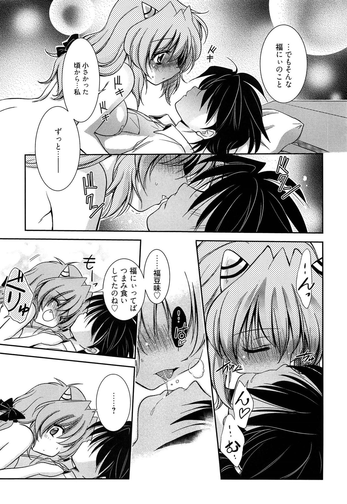 【エロ漫画】鬼ごっこでコスプレの肌着が取れて全裸になっちゃう巨乳の淫乱お姉さん…乳首責めや生ハメ中出しいちゃラブセックスしちゃう【叶竜児：鬼ごっ娘】