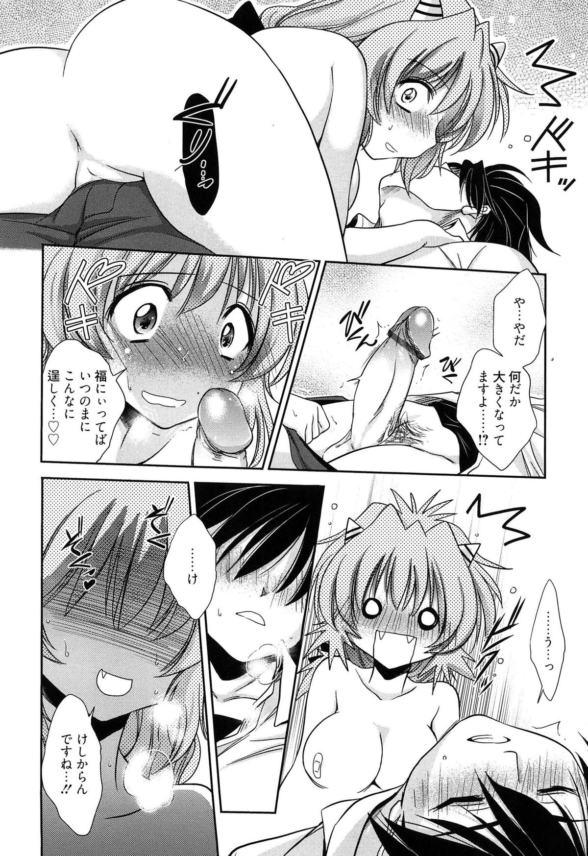 【エロ漫画】鬼ごっこでコスプレの肌着が取れて全裸になっちゃう巨乳の淫乱お姉さん…乳首責めや生ハメ中出しいちゃラブセックスしちゃう【叶竜児：鬼ごっ娘】
