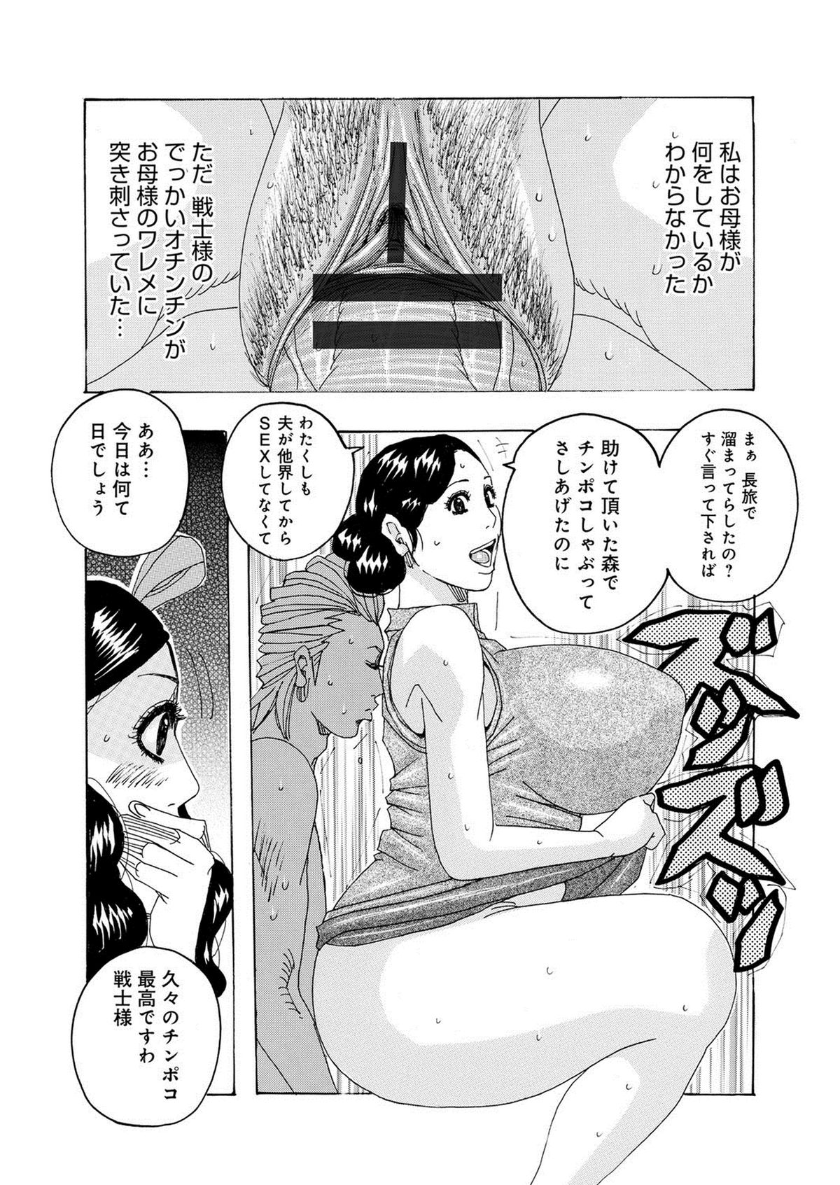 【エロ漫画】戦士さまをご奉仕しちゃうムチムチ巨乳の母娘たち…騎乗位で腰振り生ハメ中出しいちゃラブハーレムセックスしちゃう【じゃんぬだっく：ツキサシテ】 6ページ