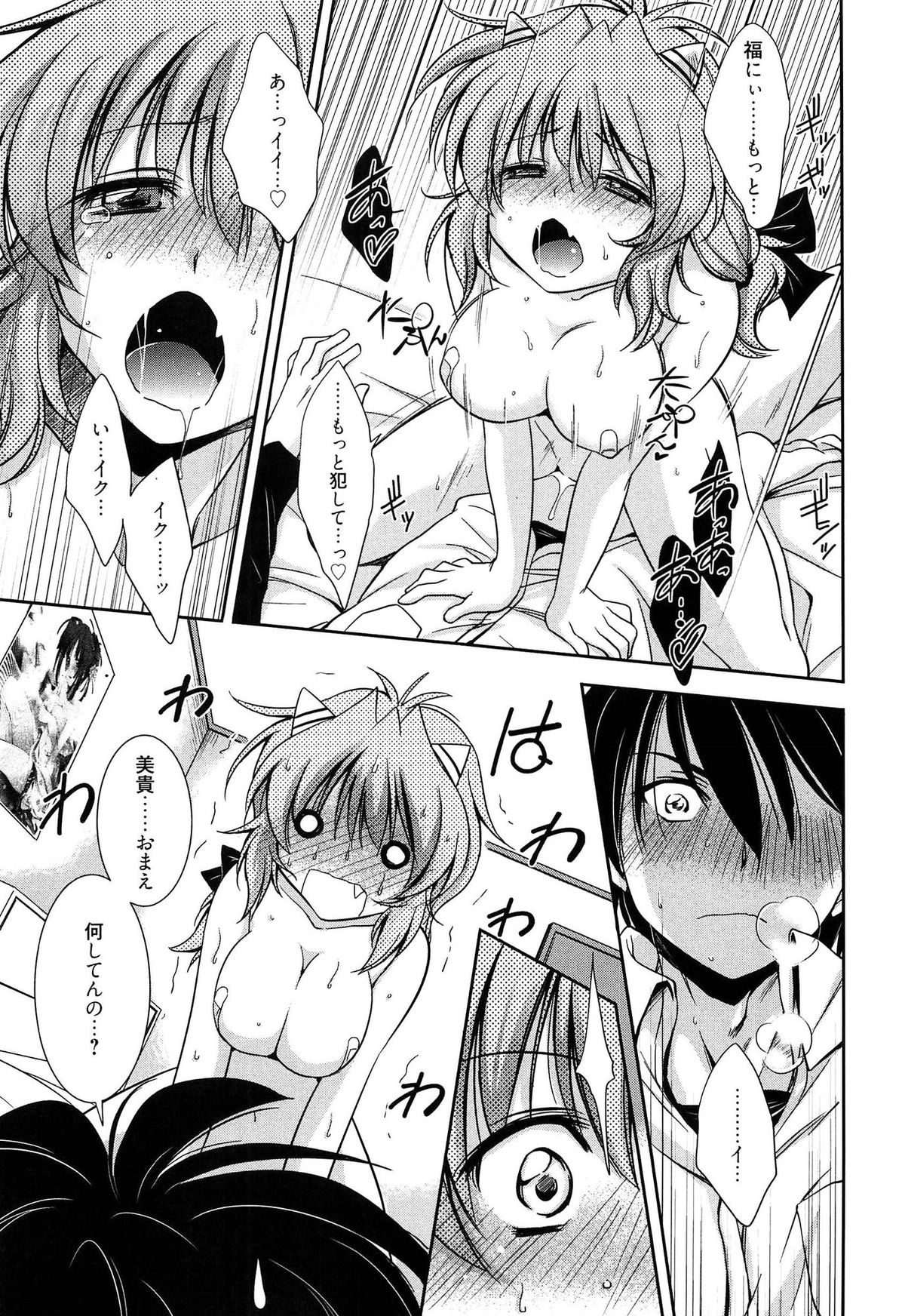 【エロ漫画】鬼ごっこでコスプレの肌着が取れて全裸になっちゃう巨乳の淫乱お姉さん…乳首責めや生ハメ中出しいちゃラブセックスしちゃう【叶竜児：鬼ごっ娘】