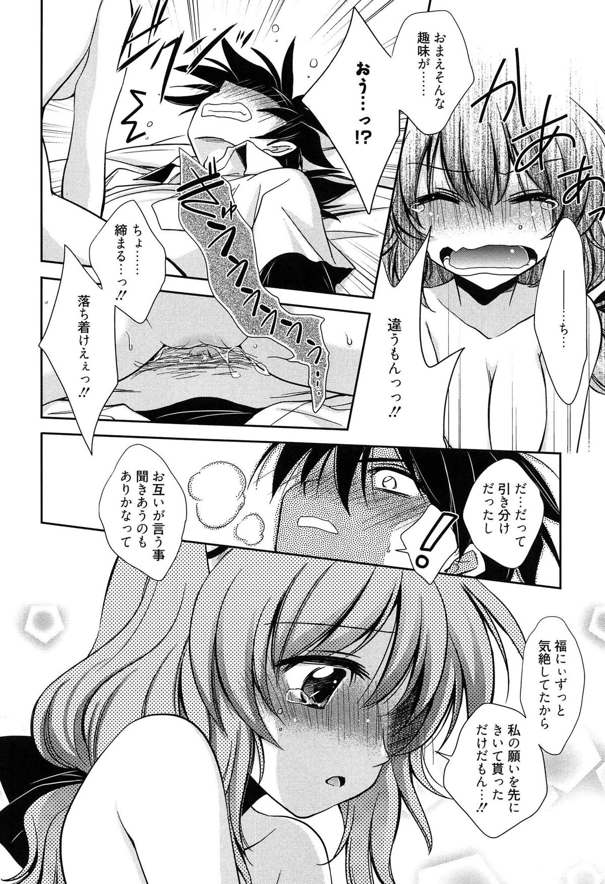 【エロ漫画】鬼ごっこでコスプレの肌着が取れて全裸になっちゃう巨乳の淫乱お姉さん…乳首責めや生ハメ中出しいちゃラブセックスしちゃう【叶竜児：鬼ごっ娘】