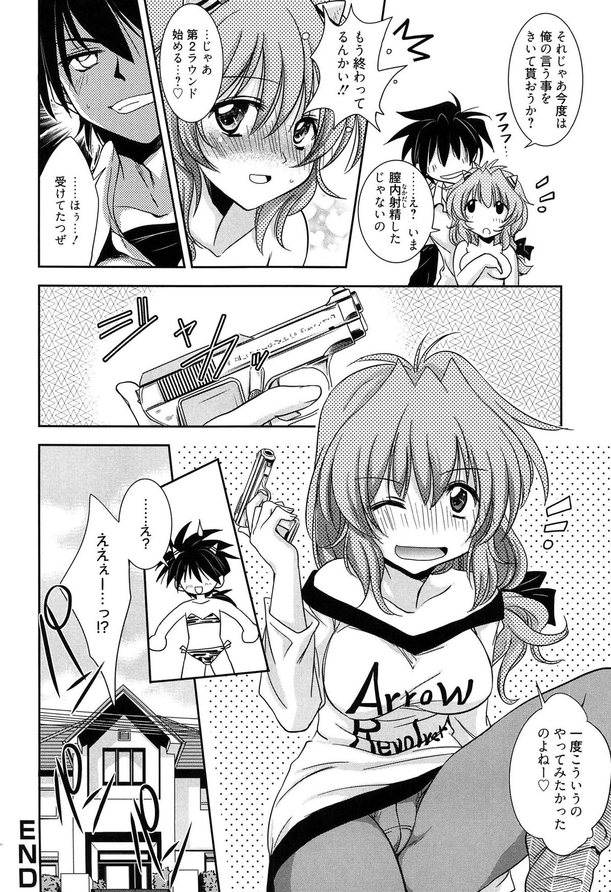 【エロ漫画】鬼ごっこでコスプレの肌着が取れて全裸になっちゃう巨乳の淫乱お姉さん…乳首責めや生ハメ中出しいちゃラブセックスしちゃう【叶竜児：鬼ごっ娘】
