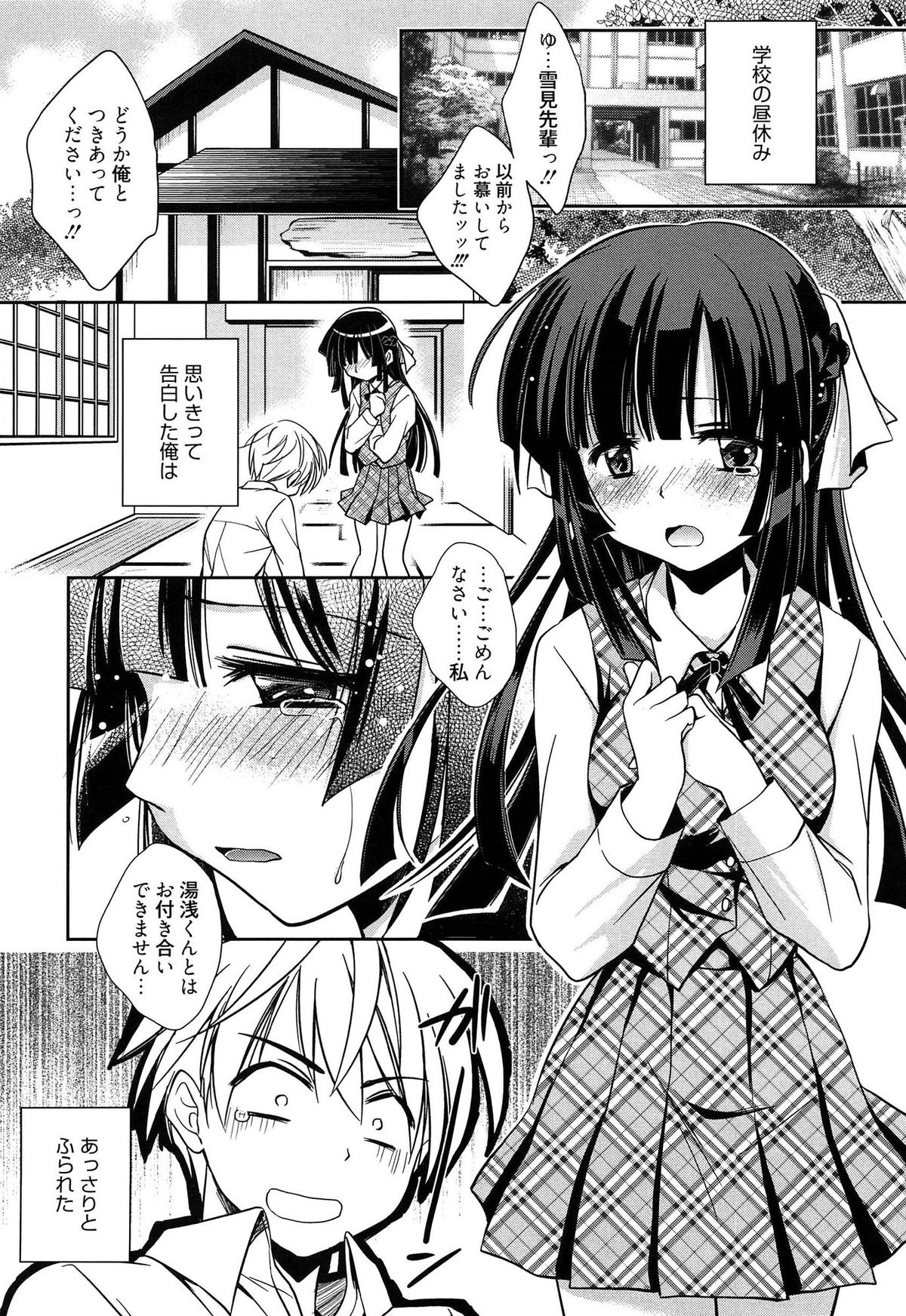 【エロ漫画】旅館を訪れる男性客と温泉に一緒に浸かる先輩お姉さん…誘惑して乳首責めやご奉仕フェラをして生ハメ中出しいちゃラブセックスしちゃう【叶竜児：ゆきつばき】