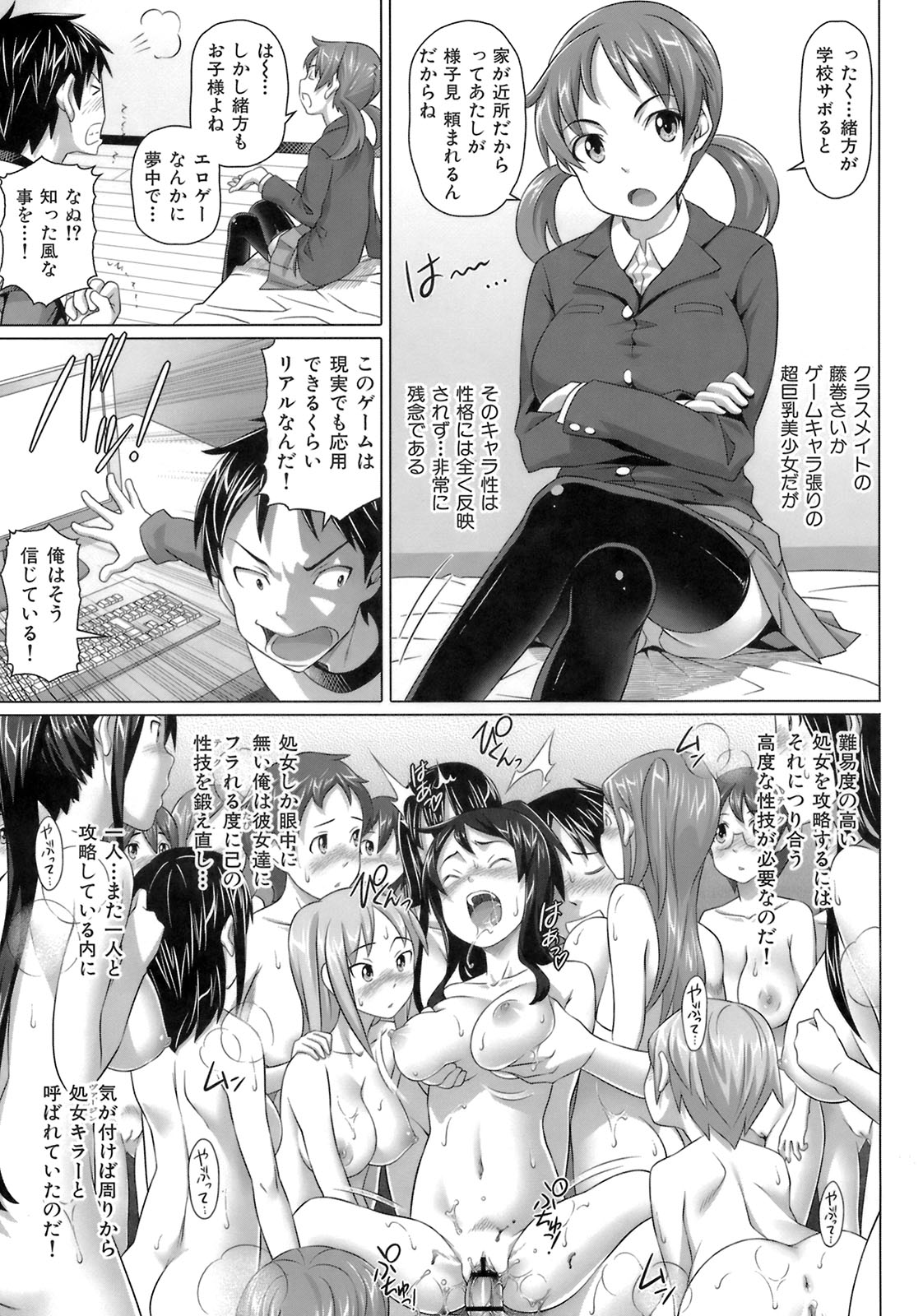 【エロ漫画】キスで舌のツボを突かれて身動きが取れなくなってしまい犯されちゃう巨乳のお姉さん…６９でクンニをされ生ハメ中出しセックスで淫乱堕ちしちゃう【乃良紳二：ヴァージンきらぁ】