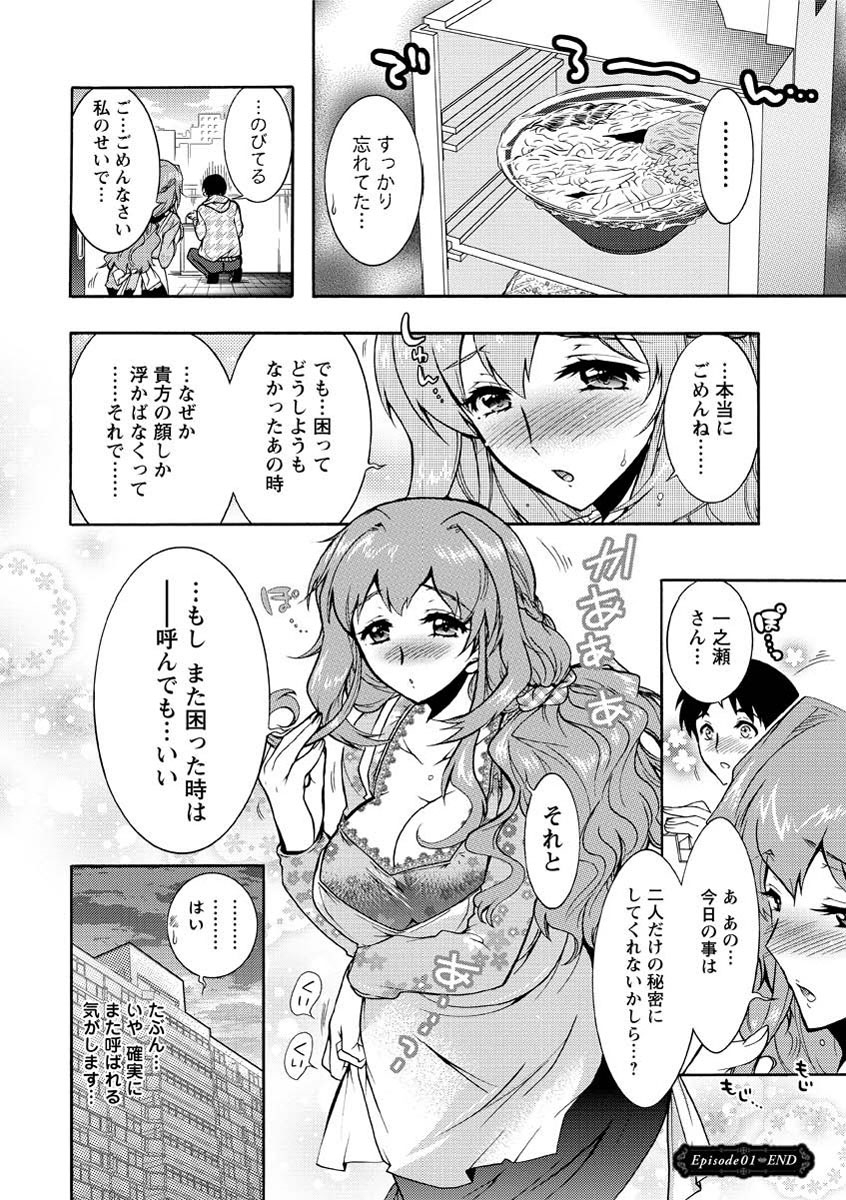 【エロ漫画】出前できた少年を誘惑しちゃう巨乳の人妻…バックやフェラでいちゃラブ中出しセックスで淫乱堕ちしちゃう【ほんだありま：人妻結び】