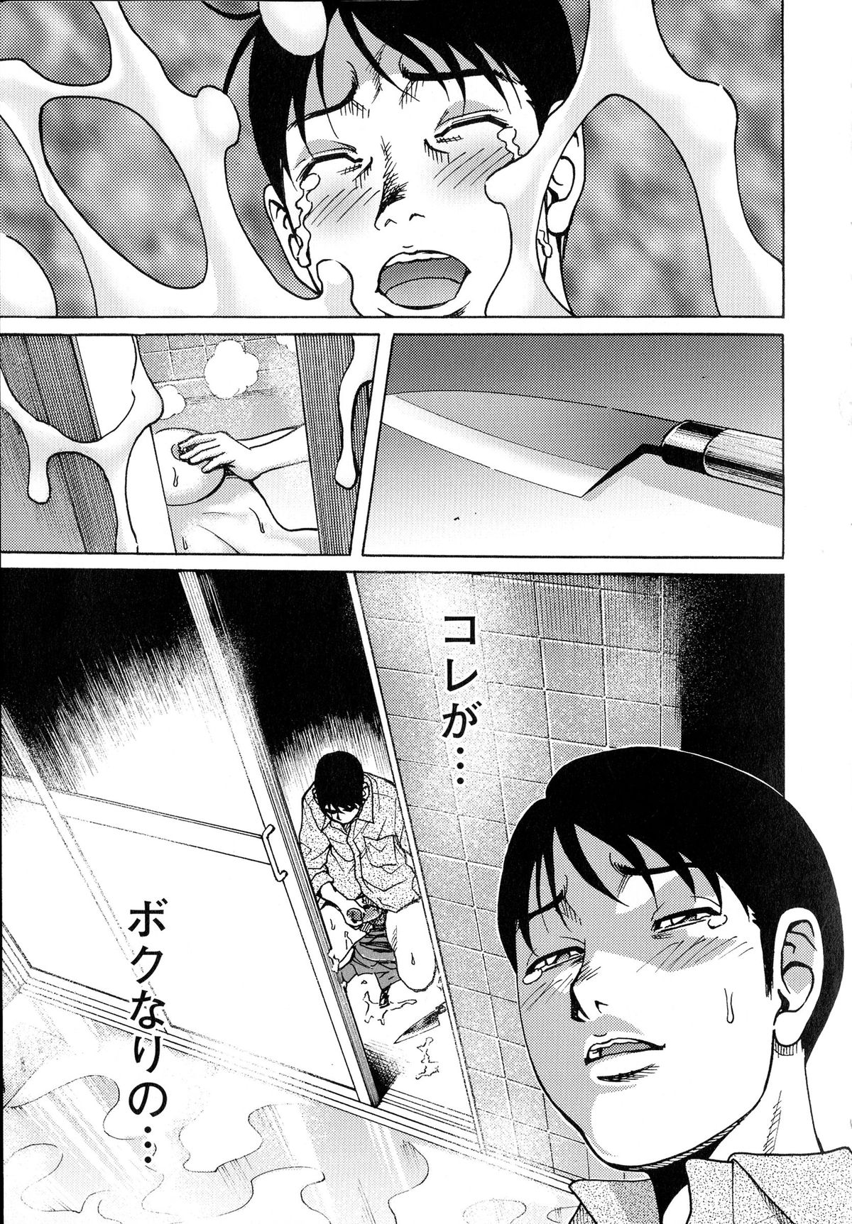 【エロ漫画】叔父に愛人扱いをされ続けるムチムチ人妻…彼女は旦那に見られているとも知らず、風呂でNTRセックスして感じまくる！【綺羅光、ギタ☆レン：蜜色の夢魔】