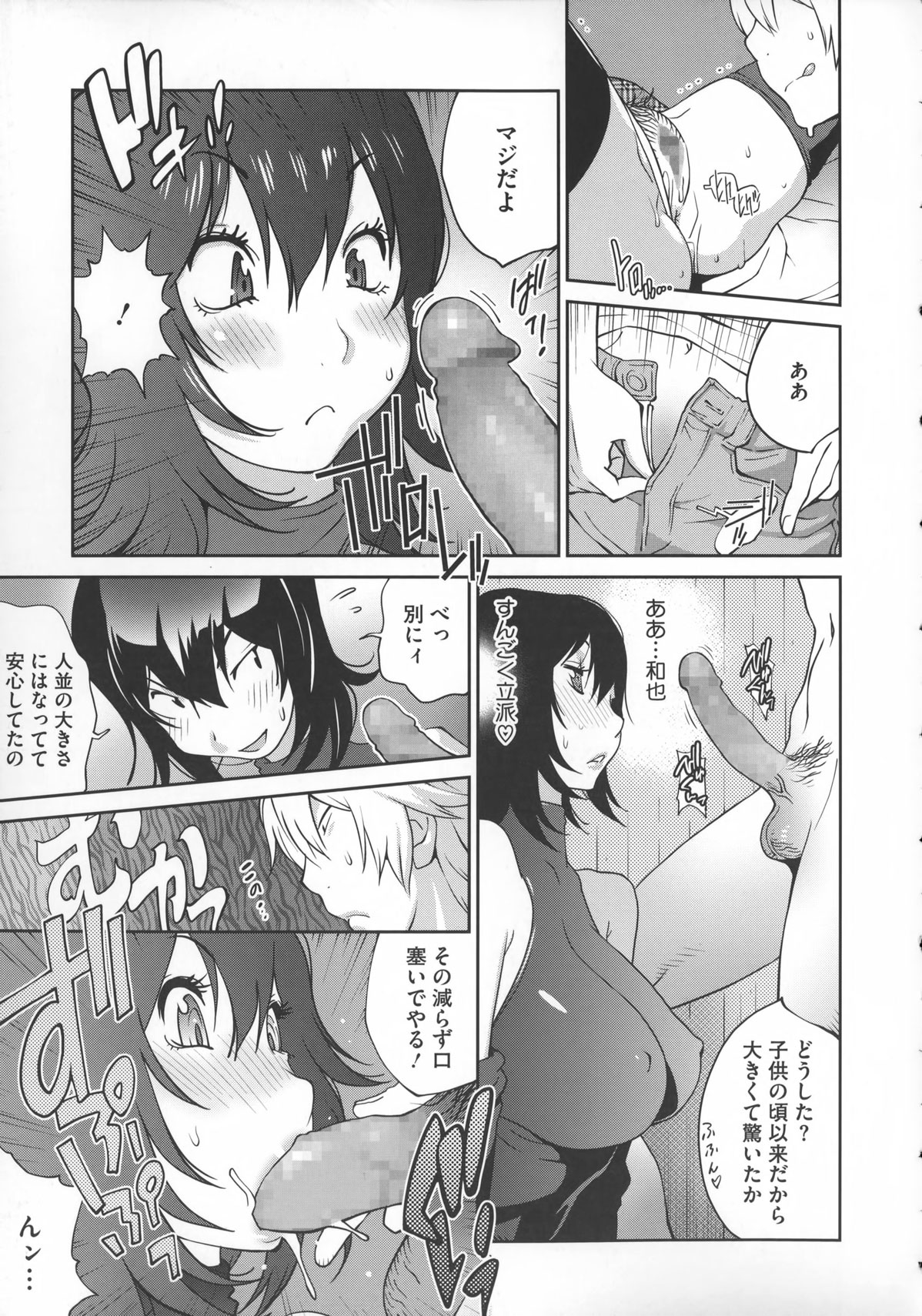 【エロ漫画】幼馴染の部屋でコンドームを見つけちゃう巨乳のお姉さん…おっぱいを見せて誘惑しちゃうと押し倒されエッチな雰囲気になりそのまま乳首責めをされながらフェラをして生ハメいちゃラブセックスしちゃう！【琴義弓介：BE QUIET！】