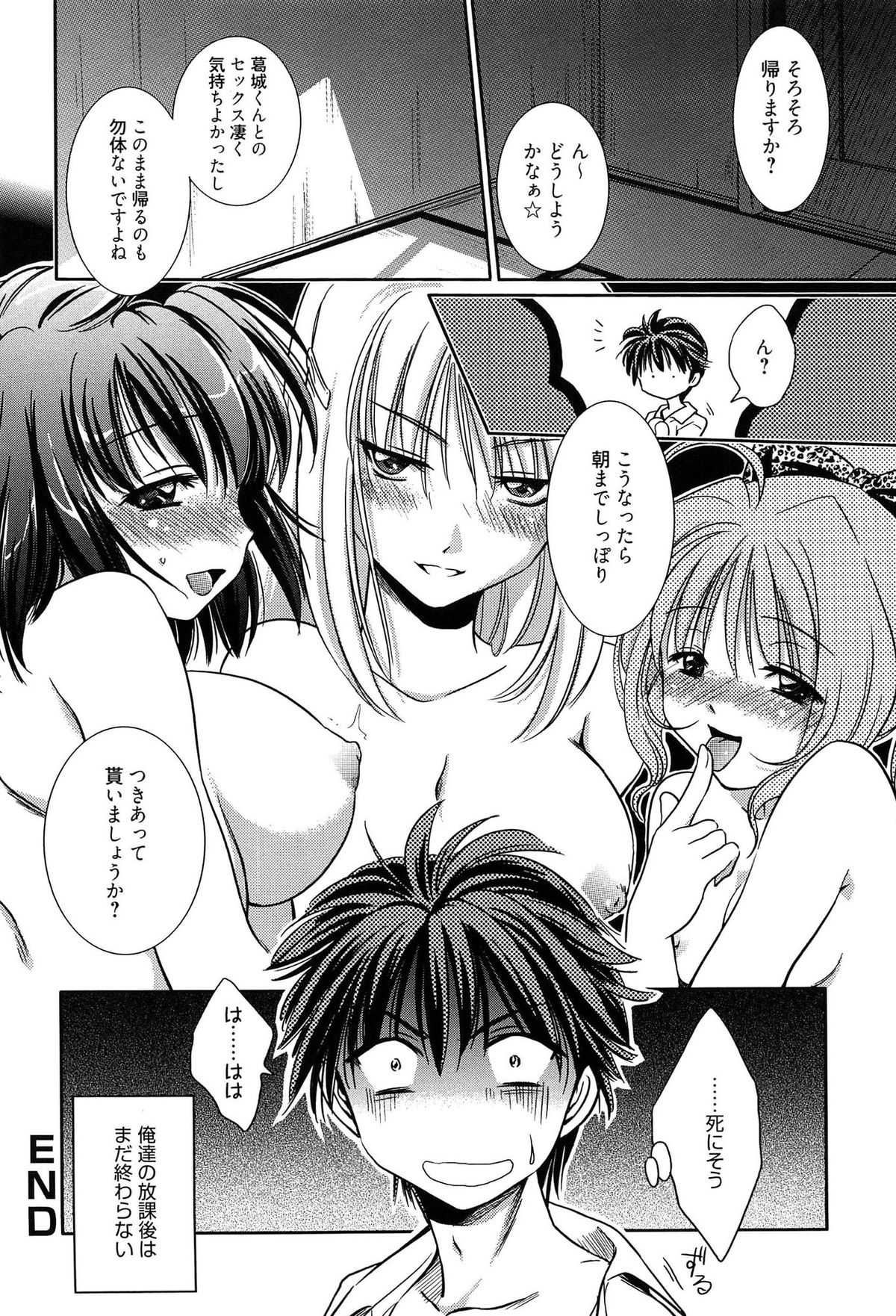 【エロ漫画】レズな友達に調教された女子校生と閉じ込められたら誘惑されちゃう男子…フェラチオしてきたり処女まんこに頑張ってチンコ入れようとするもレズだった友達も参加して乱交ハーレムセックスになっちゃう【叶竜児：After School】