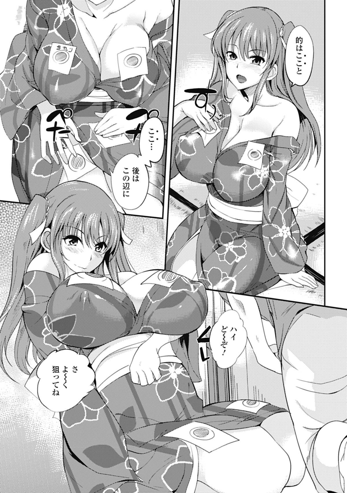 【エロ漫画】浴衣姿の巨乳お姉さんの身体を的にして輪投げして誘惑しちゃう…乳首責めやパイズリで生ハメ中出しいちゃラブセックスで淫乱堕ちしちゃう【はんぺら：祭り姉囃子】