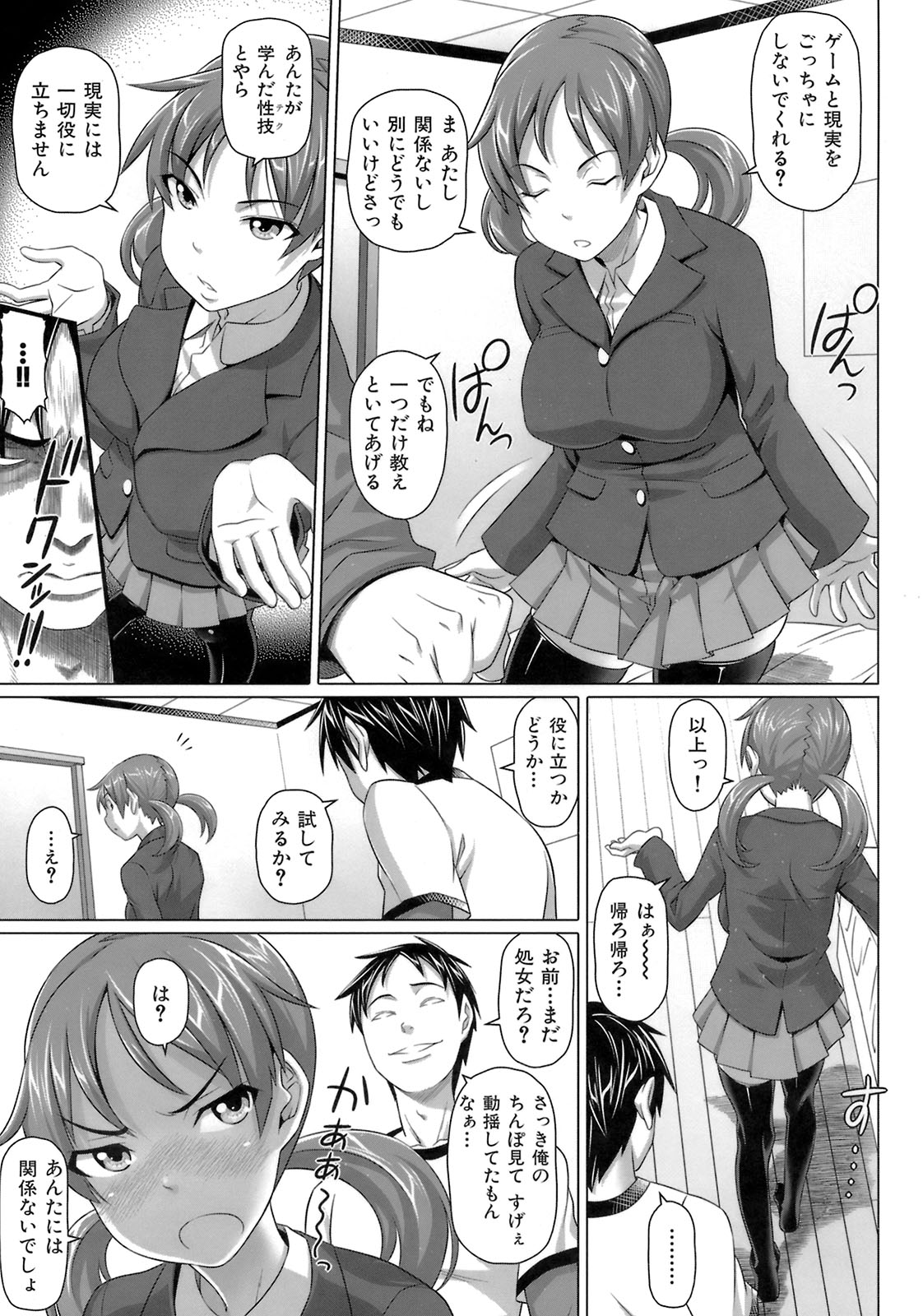 【エロ漫画】キスで舌のツボを突かれて身動きが取れなくなってしまい犯されちゃう巨乳のお姉さん…６９でクンニをされ生ハメ中出しセックスで淫乱堕ちしちゃう【乃良紳二：ヴァージンきらぁ】