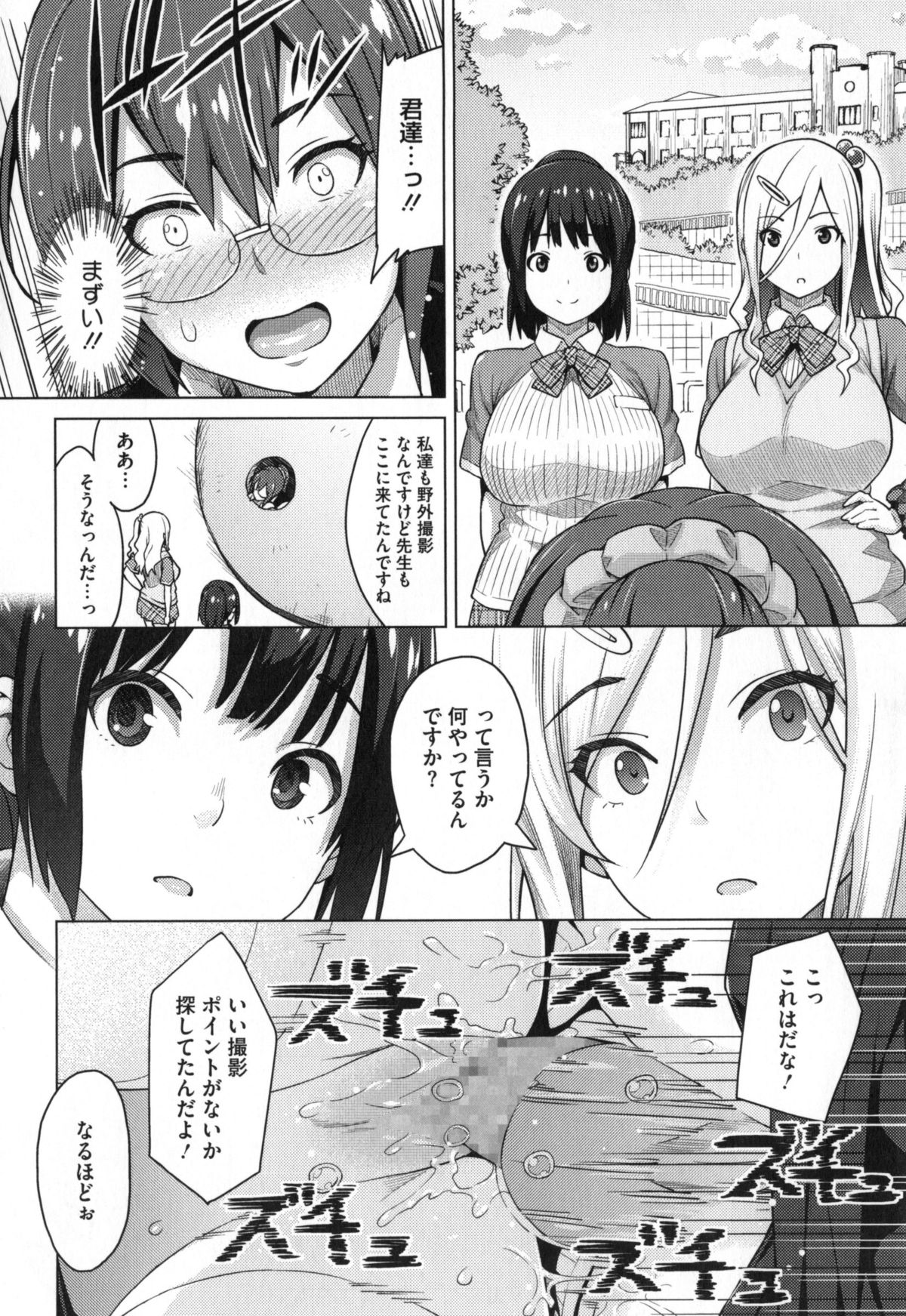 【エロ漫画】憧れの美人の女教師が顧問を務める写真部に入り、アタックして恋人同士になれた！そのことをゲスキモ部員に気づかれてセックスを盗撮されて、それをネタに女教師が脅迫され2週間性奴隷にされてしまう！【蛹虎次郎：フォトラレ】