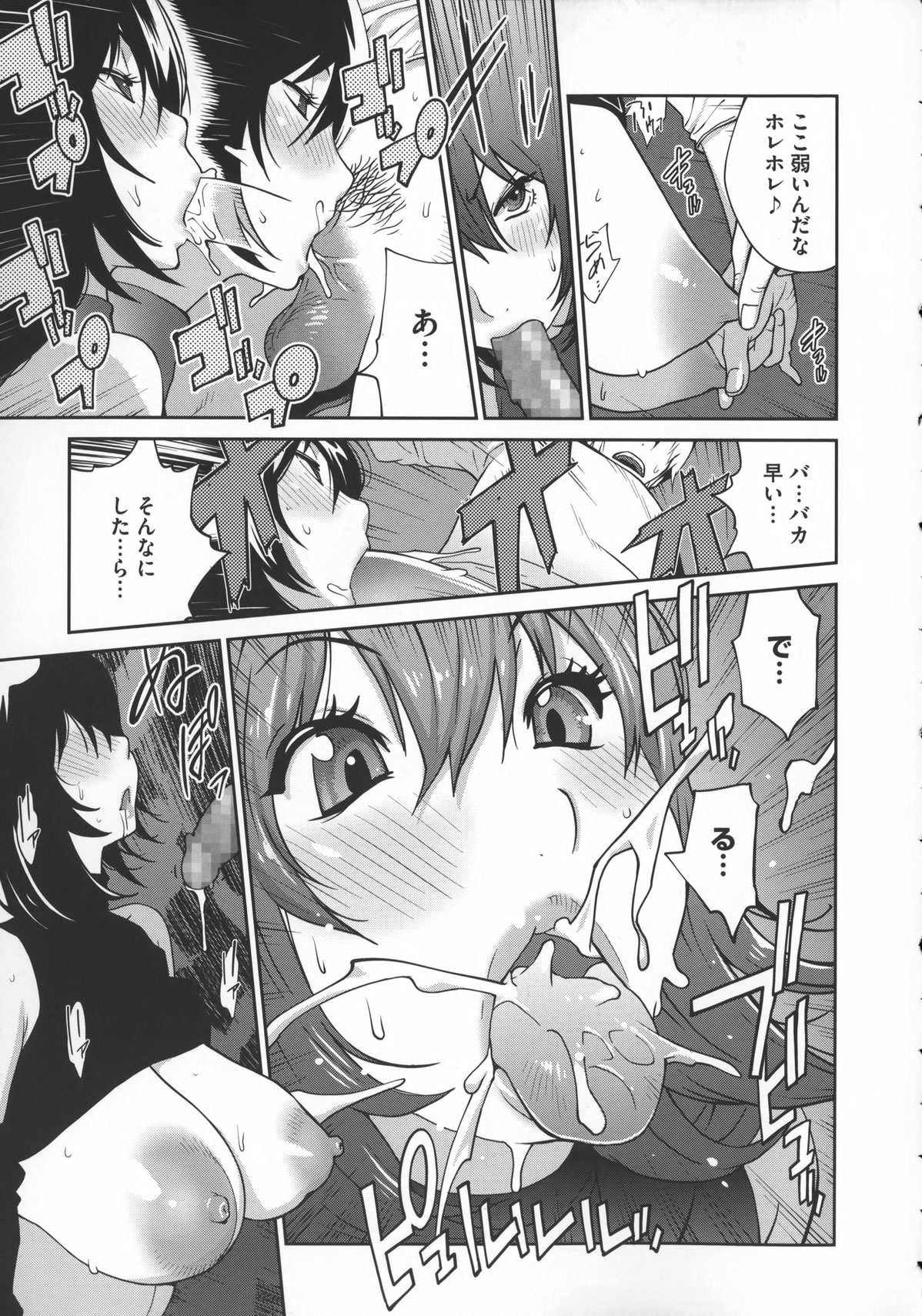 【エロ漫画】幼馴染の部屋でコンドームを見つけちゃう巨乳のお姉さん…おっぱいを見せて誘惑しちゃうと押し倒されエッチな雰囲気になりそのまま乳首責めをされながらフェラをして生ハメいちゃラブセックスしちゃう！【琴義弓介：BE QUIET！】