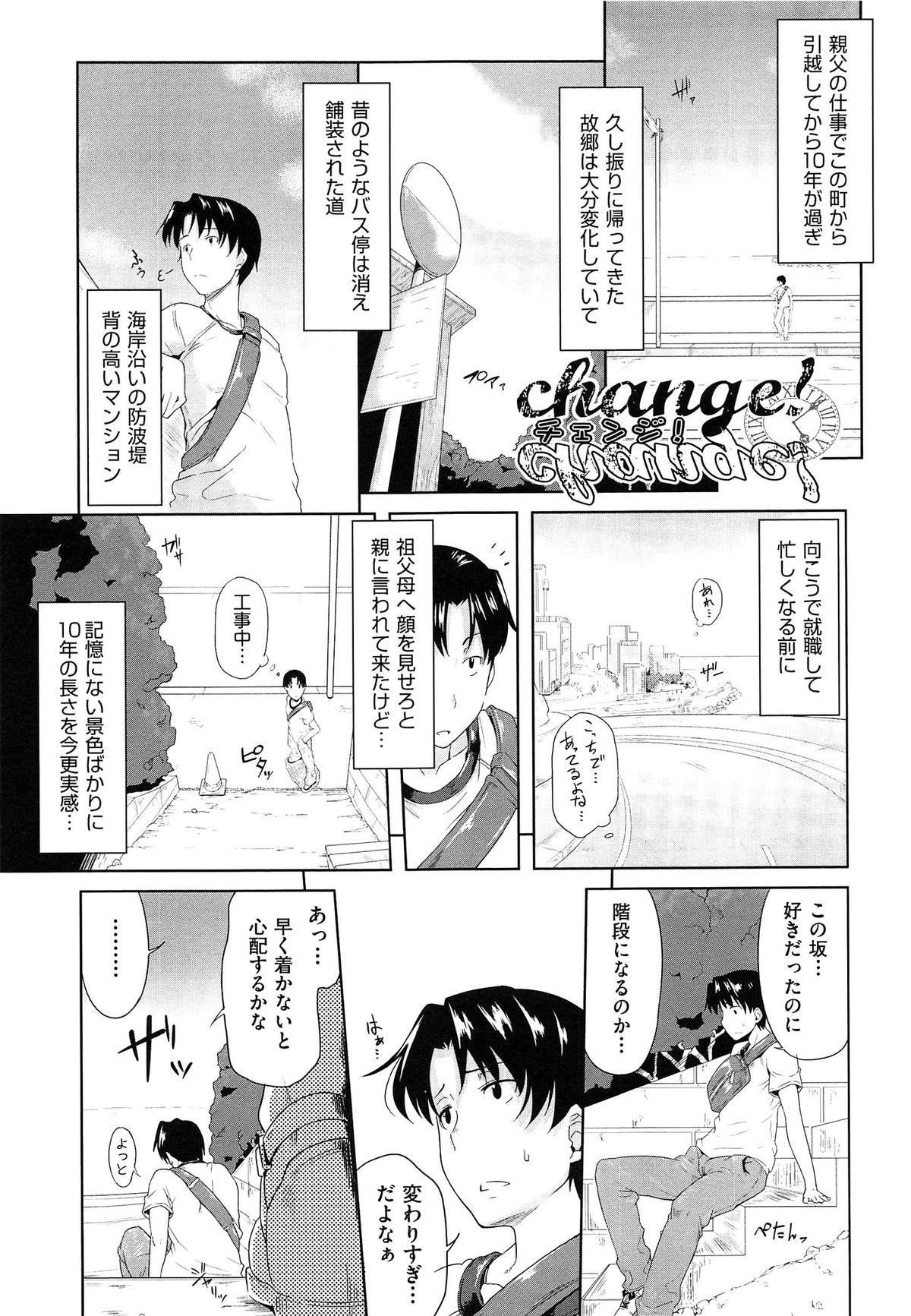 【エロ漫画】コップをこぼしておっぱいを押し付けられた少年に欲情されて犯されちゃう巨乳のお姉さん…乳首舐めバックで生ハメ中出しいちゃラブセックスしちゃう【ばーるん：チェンジ】
