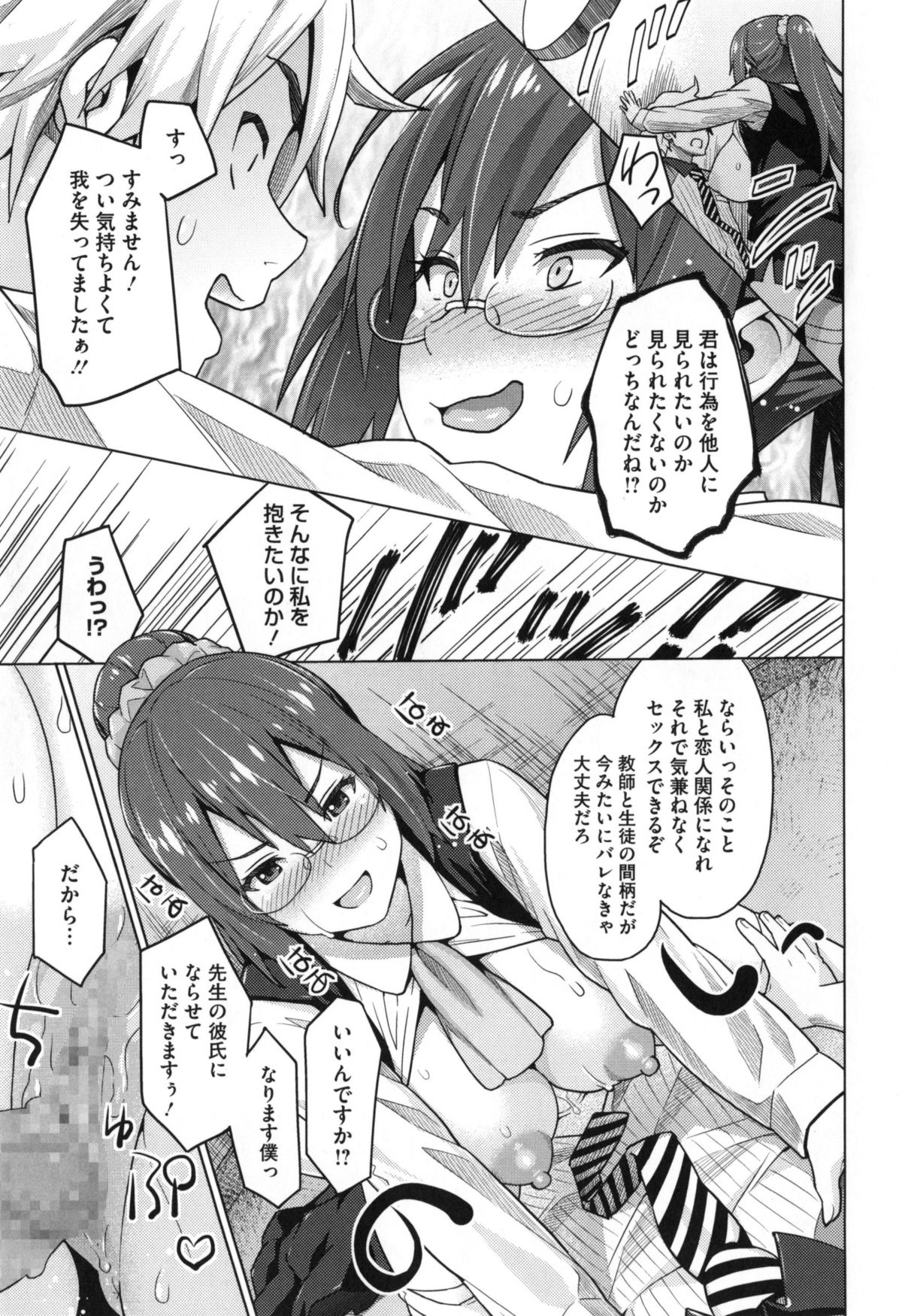 【エロ漫画】憧れの美人の女教師が顧問を務める写真部に入り、アタックして恋人同士になれた！そのことをゲスキモ部員に気づかれてセックスを盗撮されて、それをネタに女教師が脅迫され2週間性奴隷にされてしまう！【蛹虎次郎：フォトラレ】