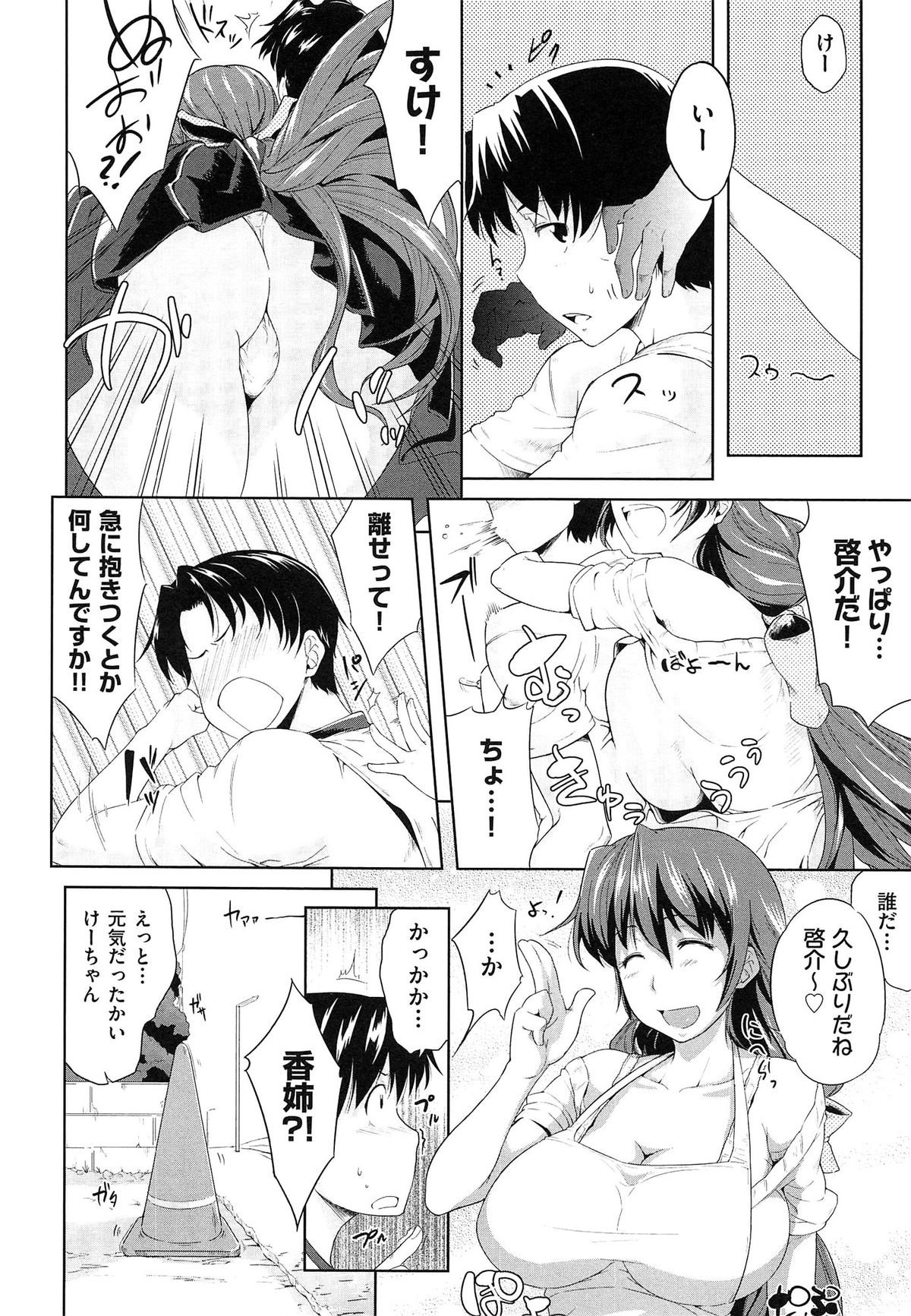 【エロ漫画】コップをこぼしておっぱいを押し付けられた少年に欲情されて犯されちゃう巨乳のお姉さん…乳首舐めバックで生ハメ中出しいちゃラブセックスしちゃう【ばーるん：チェンジ】