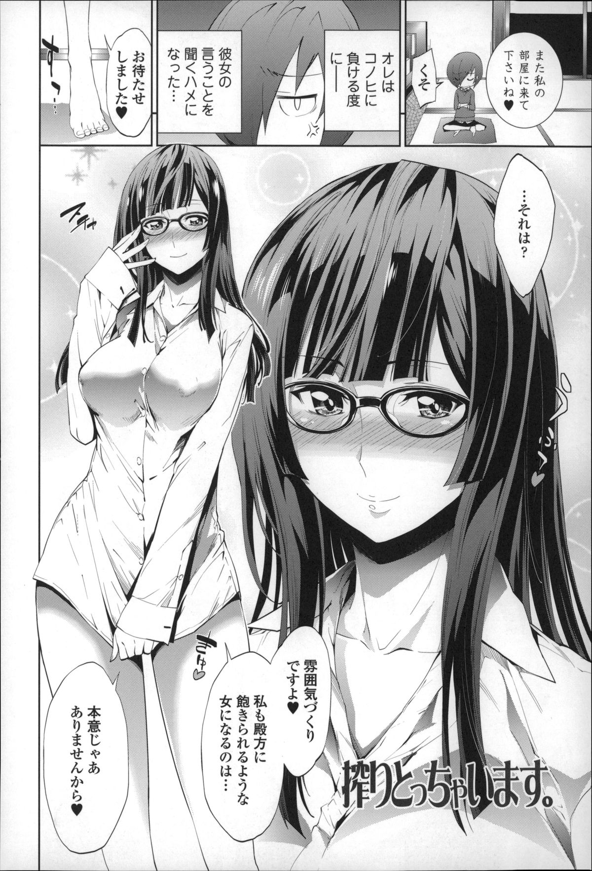 【エロ漫画】天才剣士に勝負で勝った約束で彼を襲っちゃう女剣士…フェラやパイズリで騎乗位で生ハメ逆レイプで精子を搾り取られちゃう【きひる：搾りとっちゃいます。】
