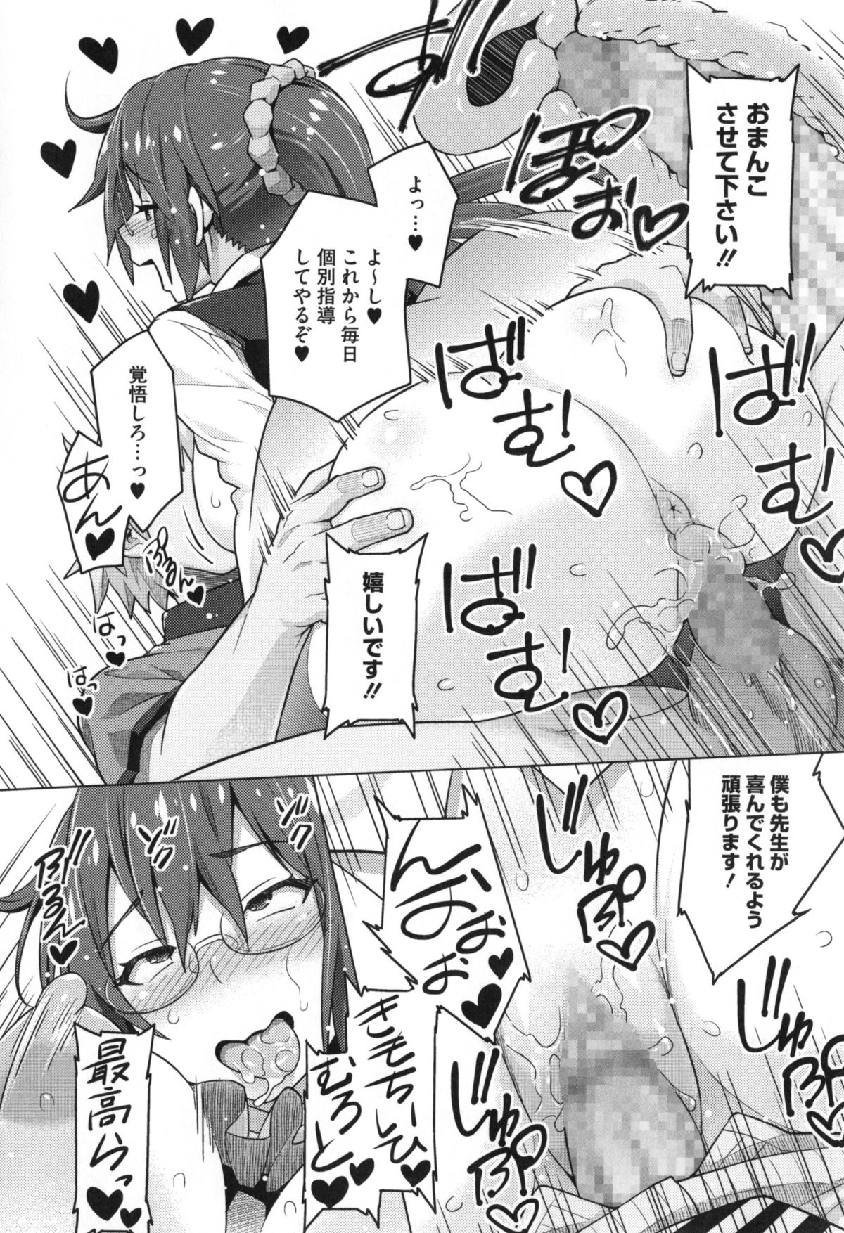 【エロ漫画】憧れの美人の女教師が顧問を務める写真部に入り、アタックして恋人同士になれた！そのことをゲスキモ部員に気づかれてセックスを盗撮されて、それをネタに女教師が脅迫され2週間性奴隷にされてしまう！【蛹虎次郎：フォトラレ】