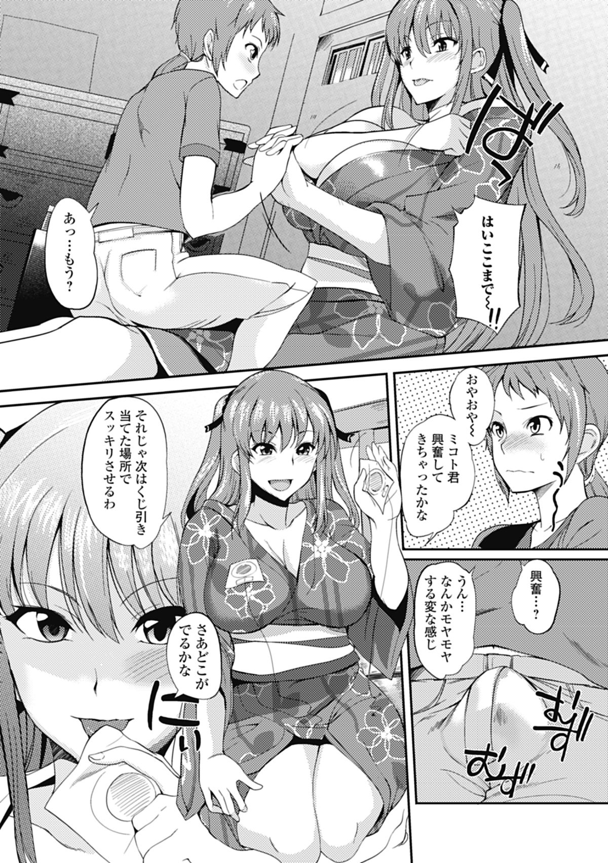【エロ漫画】浴衣姿の巨乳お姉さんの身体を的にして輪投げして誘惑しちゃう…乳首責めやパイズリで生ハメ中出しいちゃラブセックスで淫乱堕ちしちゃう【はんぺら：祭り姉囃子】