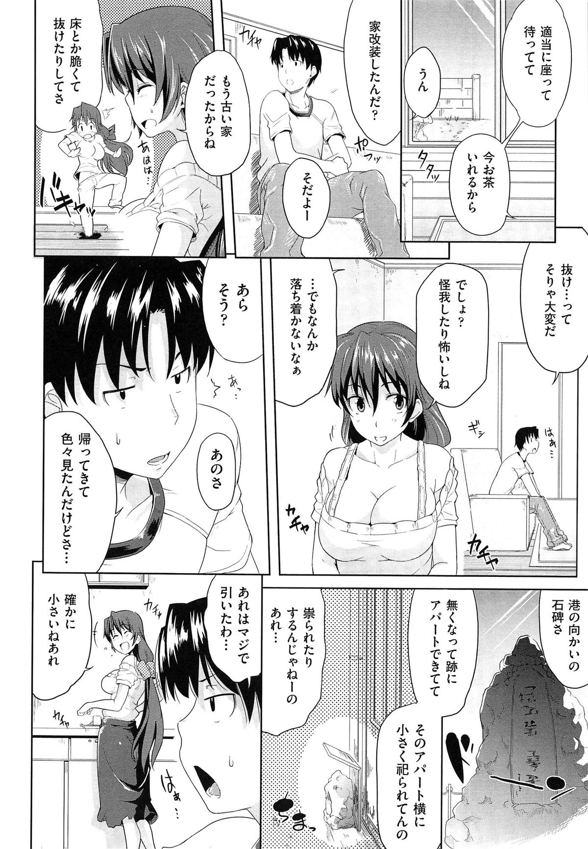 【エロ漫画】コップをこぼしておっぱいを押し付けられた少年に欲情されて犯されちゃう巨乳のお姉さん…乳首舐めバックで生ハメ中出しいちゃラブセックスしちゃう【ばーるん：チェンジ】