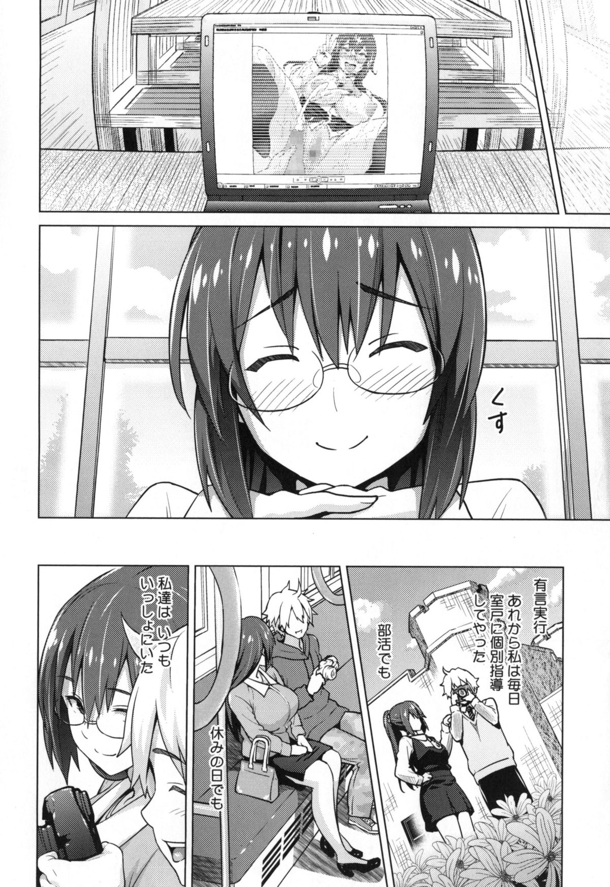 【エロ漫画】憧れの美人の女教師が顧問を務める写真部に入り、アタックして恋人同士になれた！そのことをゲスキモ部員に気づかれてセックスを盗撮されて、それをネタに女教師が脅迫され2週間性奴隷にされてしまう！【蛹虎次郎：フォトラレ】