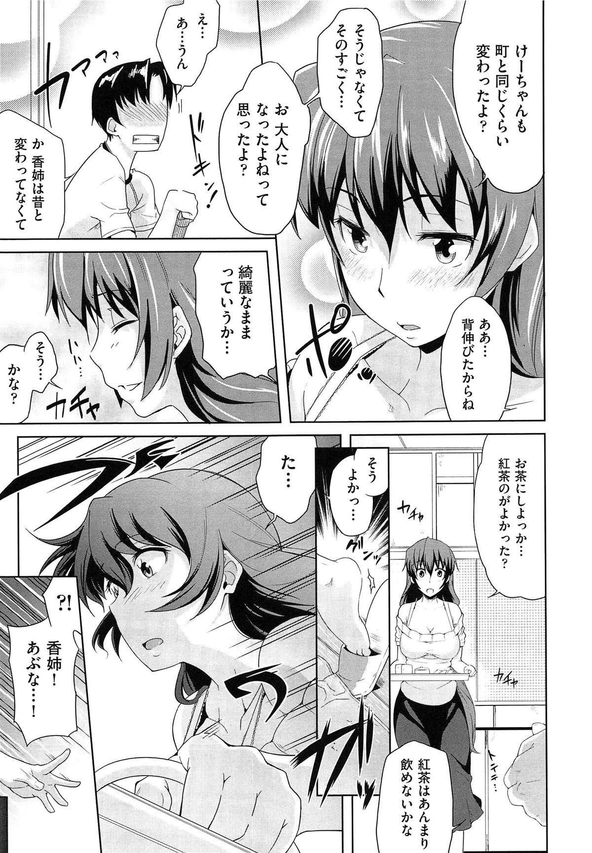 【エロ漫画】コップをこぼしておっぱいを押し付けられた少年に欲情されて犯されちゃう巨乳のお姉さん…乳首舐めバックで生ハメ中出しいちゃラブセックスしちゃう【ばーるん：チェンジ】