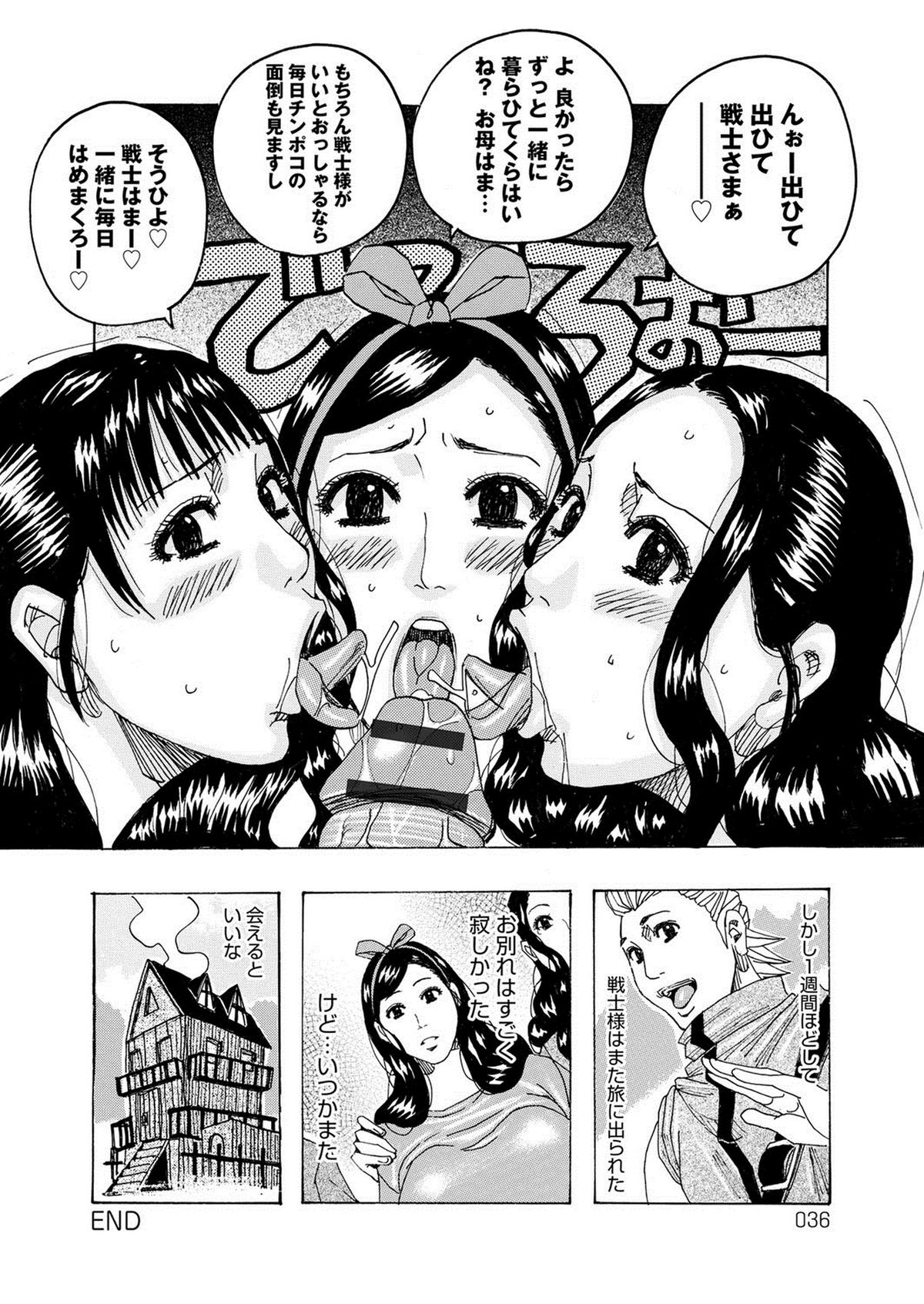 【エロ漫画】戦士さまをご奉仕しちゃうムチムチ巨乳の母娘たち…騎乗位で腰振り生ハメ中出しいちゃラブハーレムセックスしちゃう【じゃんぬだっく：ツキサシテ】 16ページ