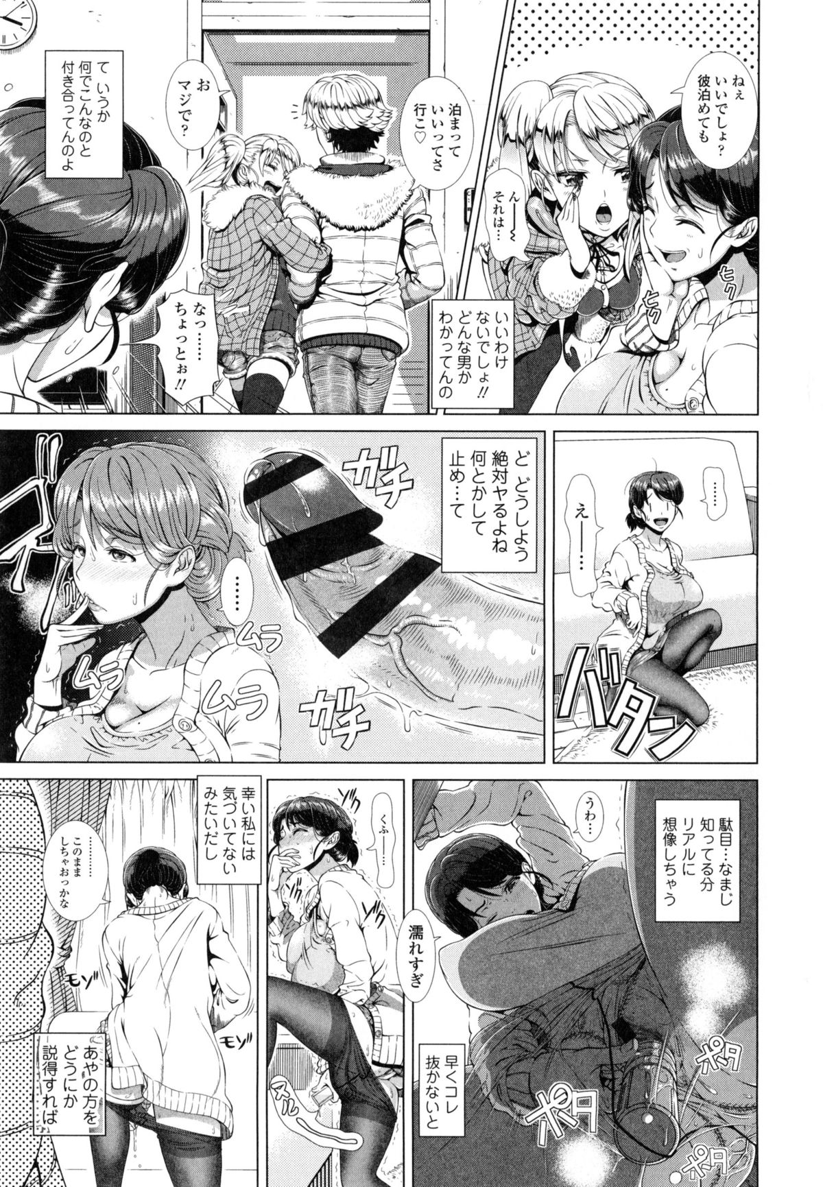 【エロ漫画】若い男達との乱交プレイが娘の彼氏と知った人妻だが持て余した体が巨根に夢中になりハメ撮り子宮姦アクメ！【篠塚裕志：ワンタイムギャル】